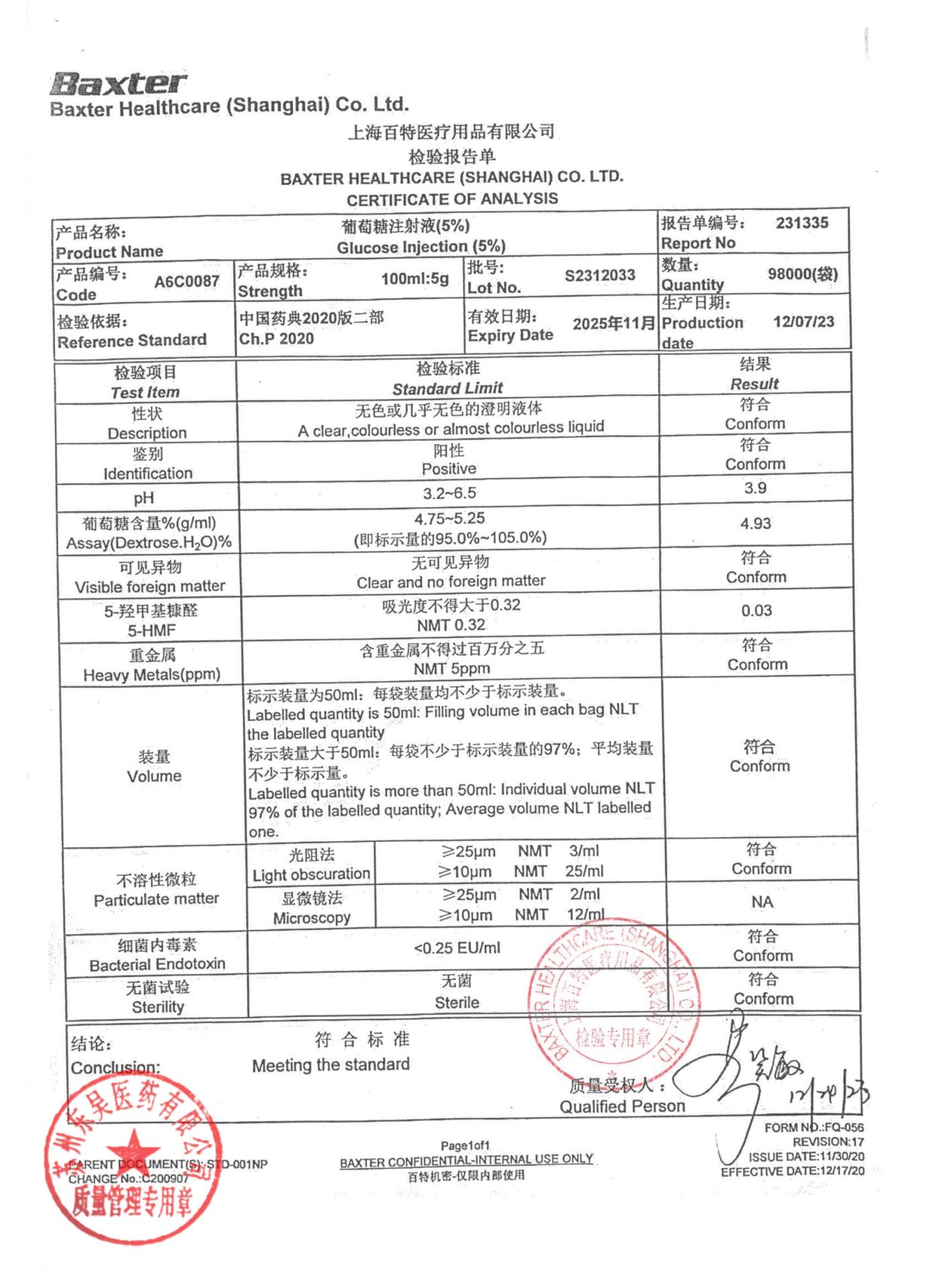 S2312033葡萄糖注射液（5％）