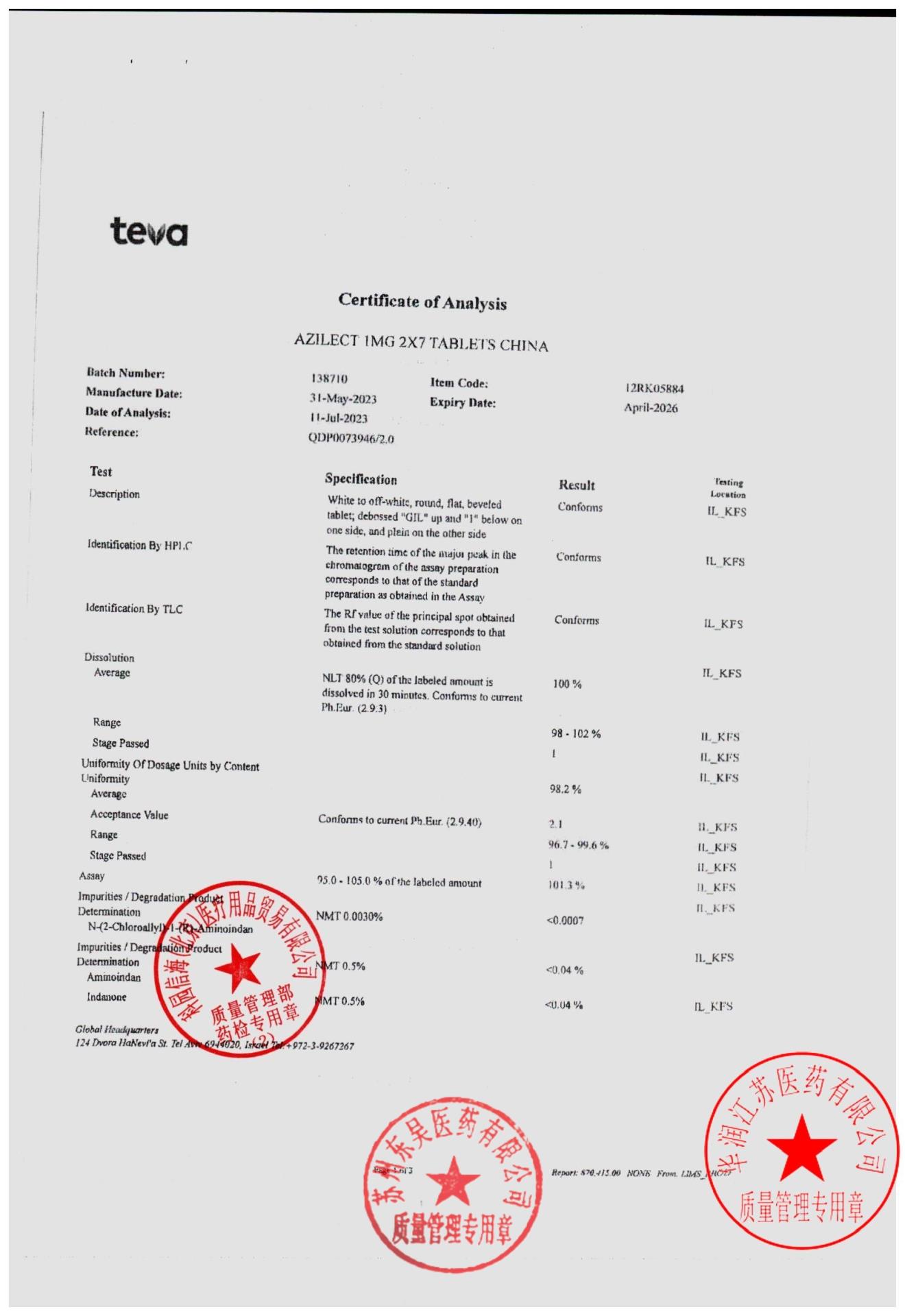 138710甲磺酸雷沙吉兰片8