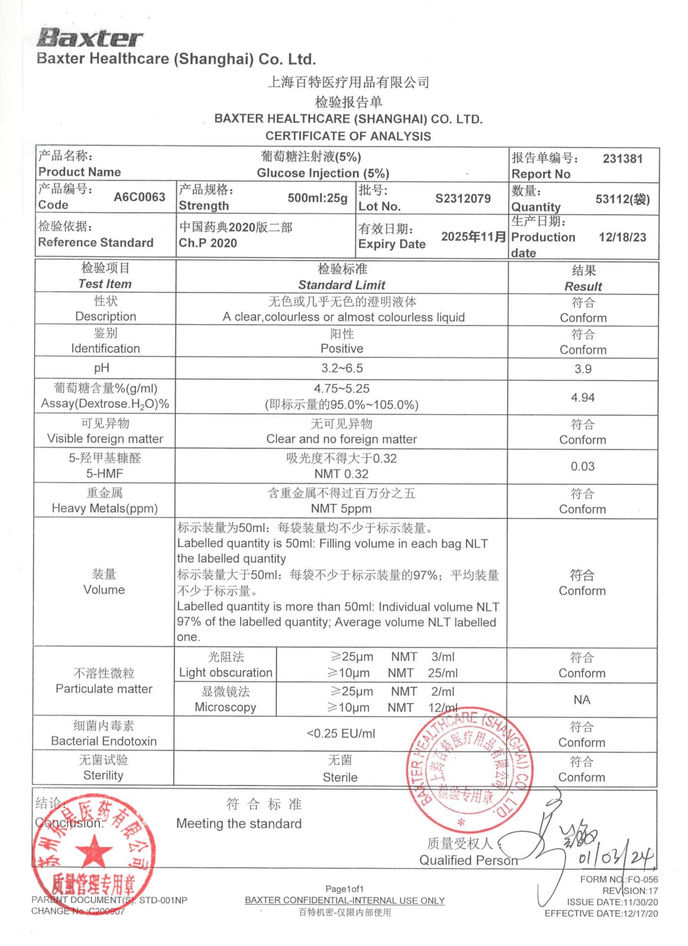 S2312079葡萄糖注射液（5％）
