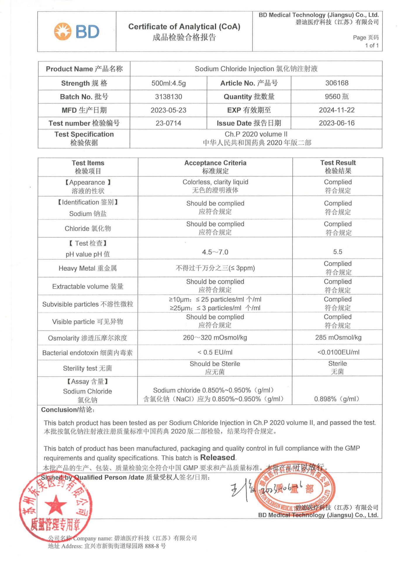 3138130氯化钠注射液