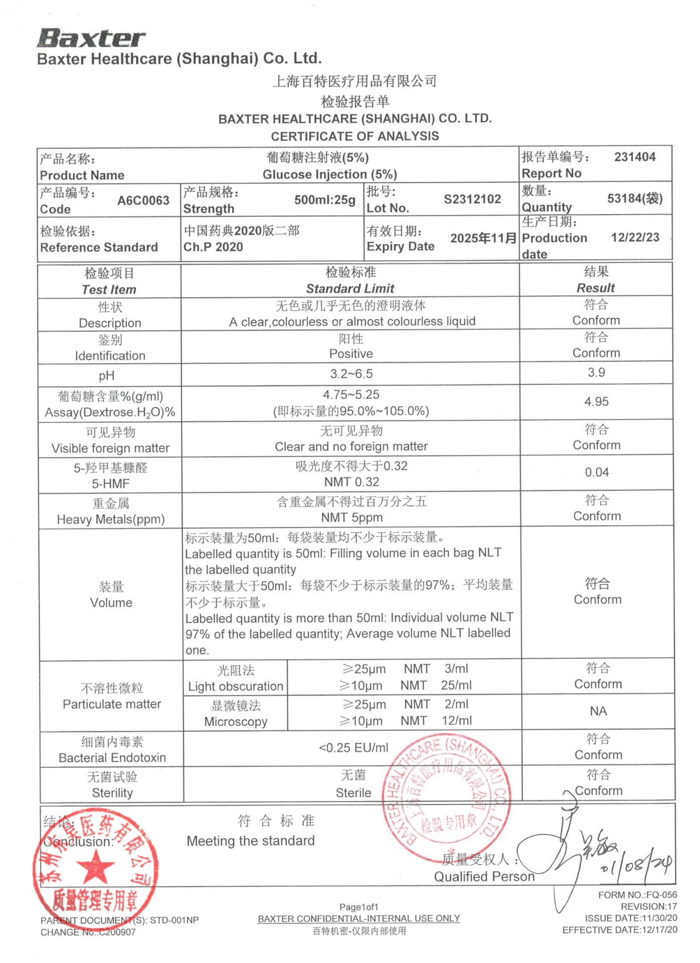 S2312102葡萄糖注射液（5％）