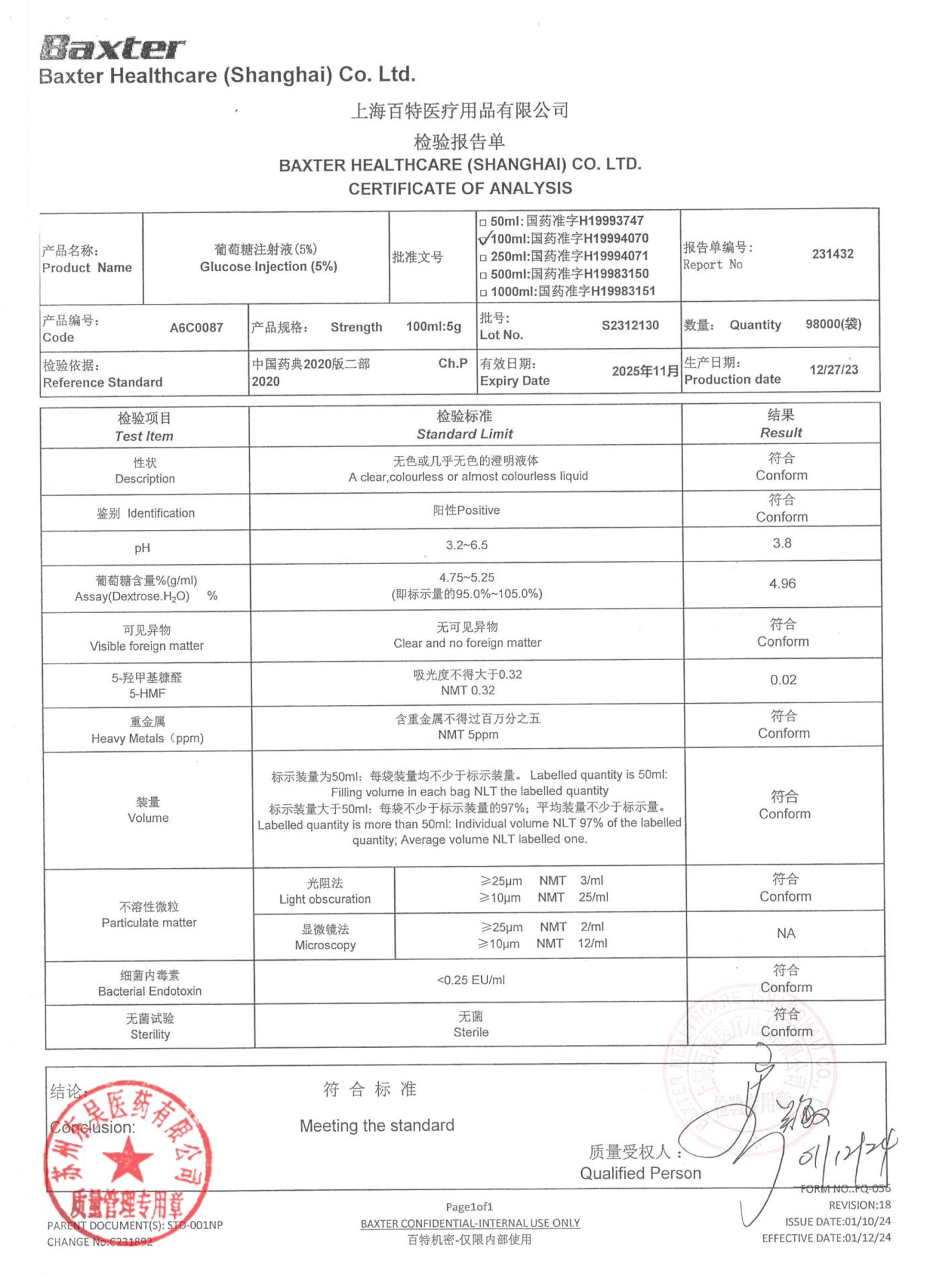 S2312130葡萄糖注射液（5％）