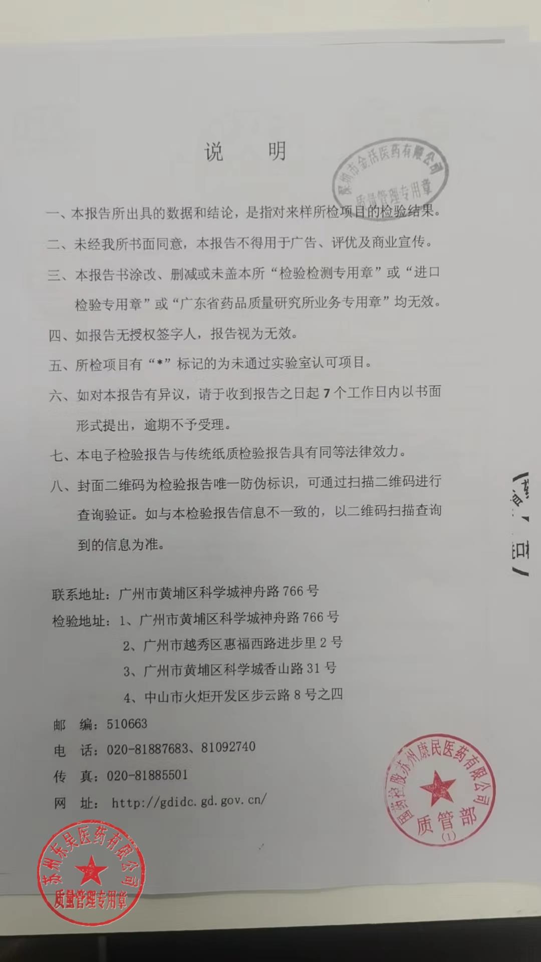 Y22309054京都念慈菴蜜炼川贝枇杷膏2