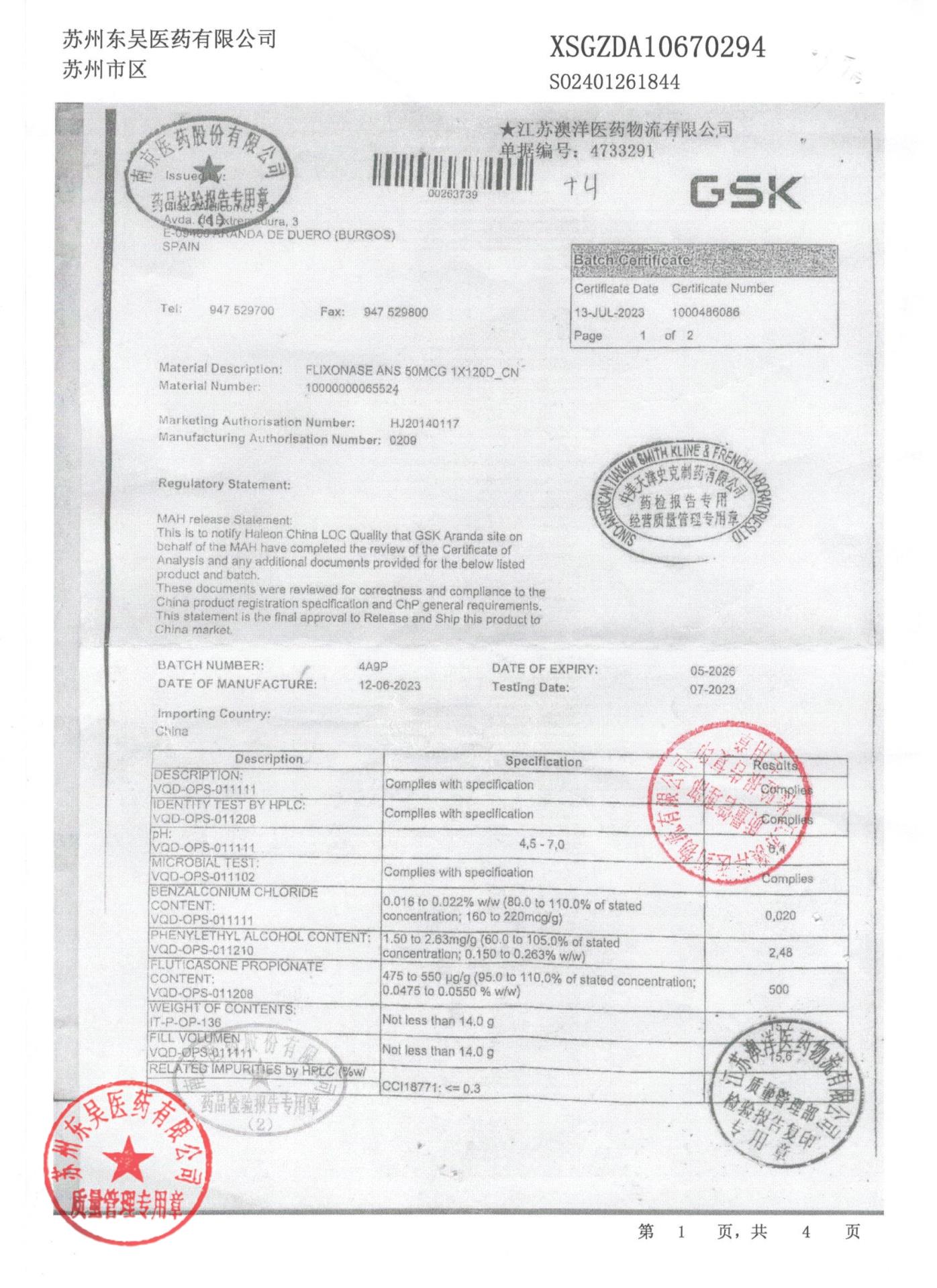 4A9P丙酸氟替卡松喷雾剂1