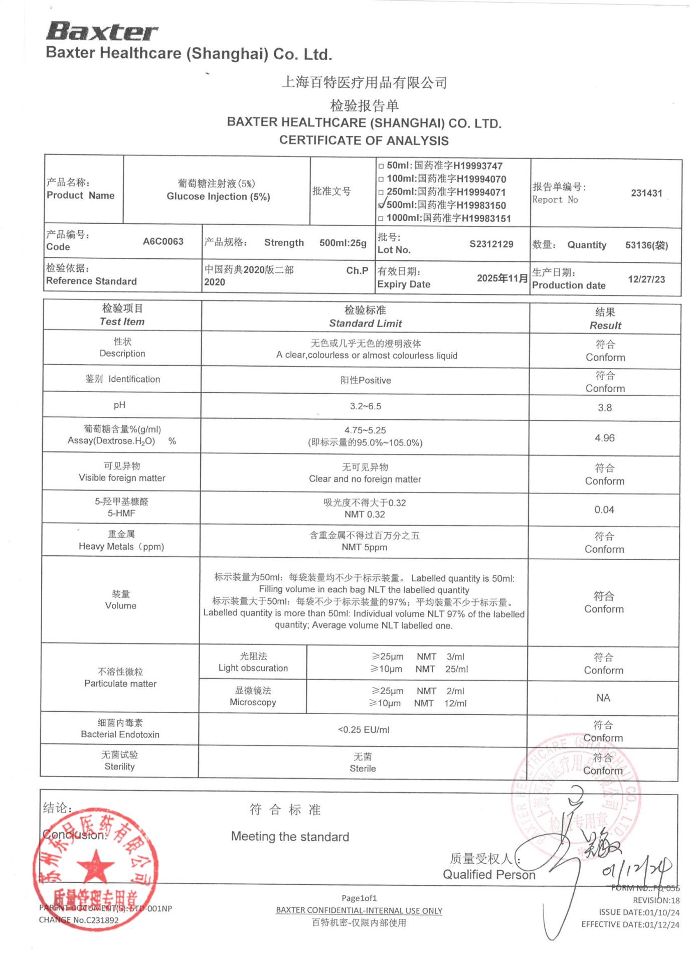 S2312129葡萄糖注射液（5％）