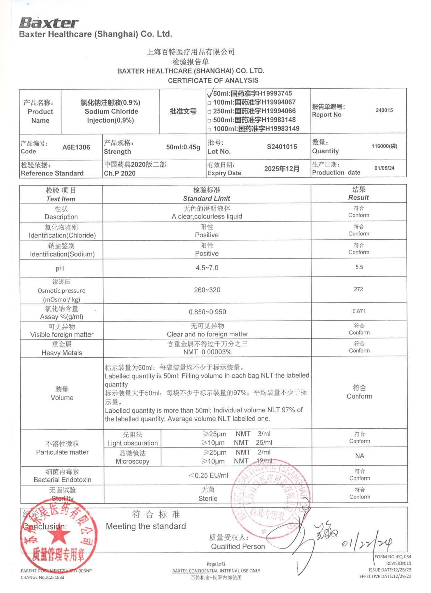 S2401015氯化钠注射液（0.9％）
