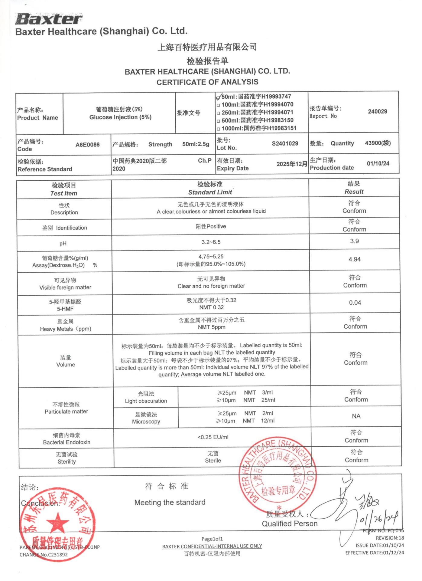 S2401029葡萄糖注射液（5％）