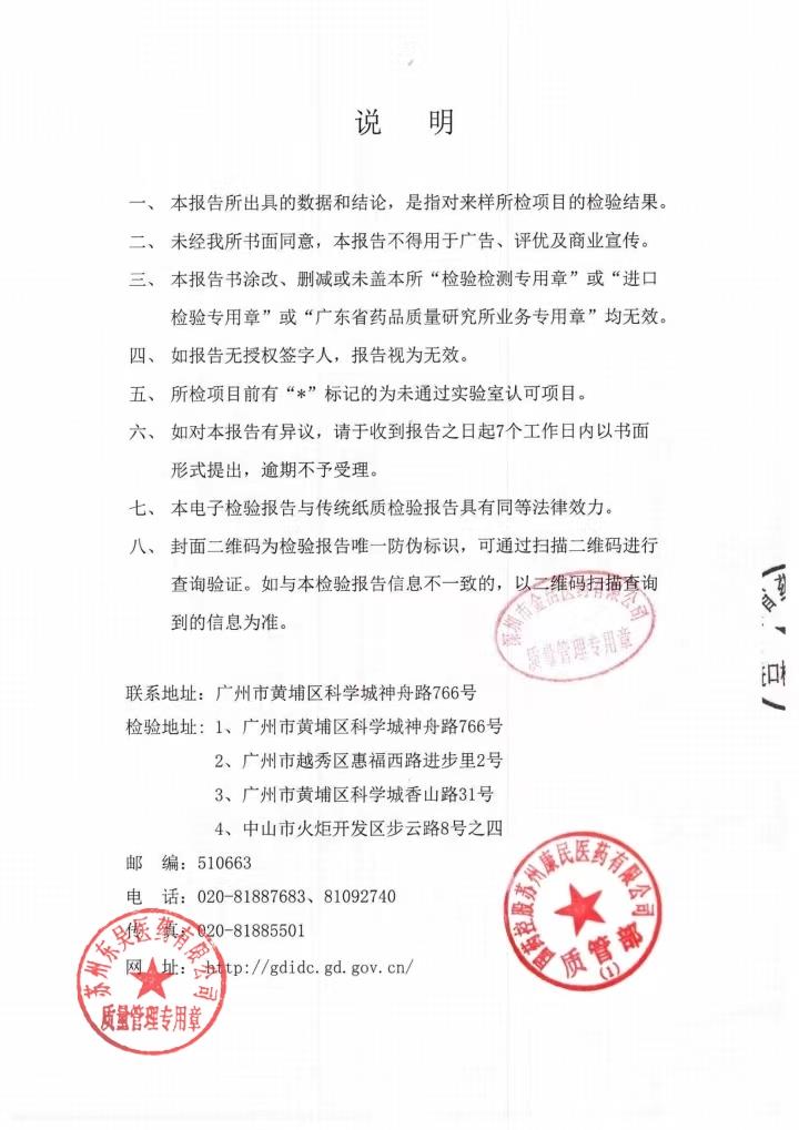 Y12312028京都念慈菴蜜炼川贝枇杷膏2