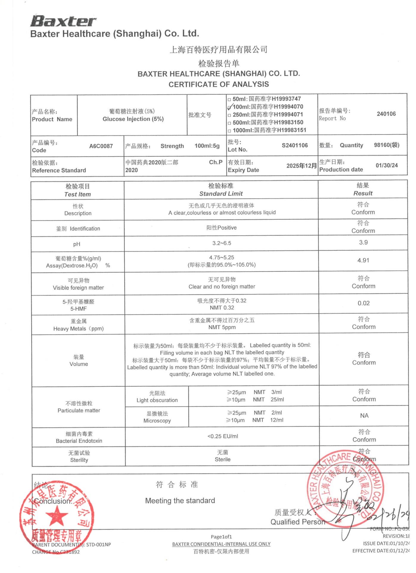 S2401106葡萄糖注射液（5%）