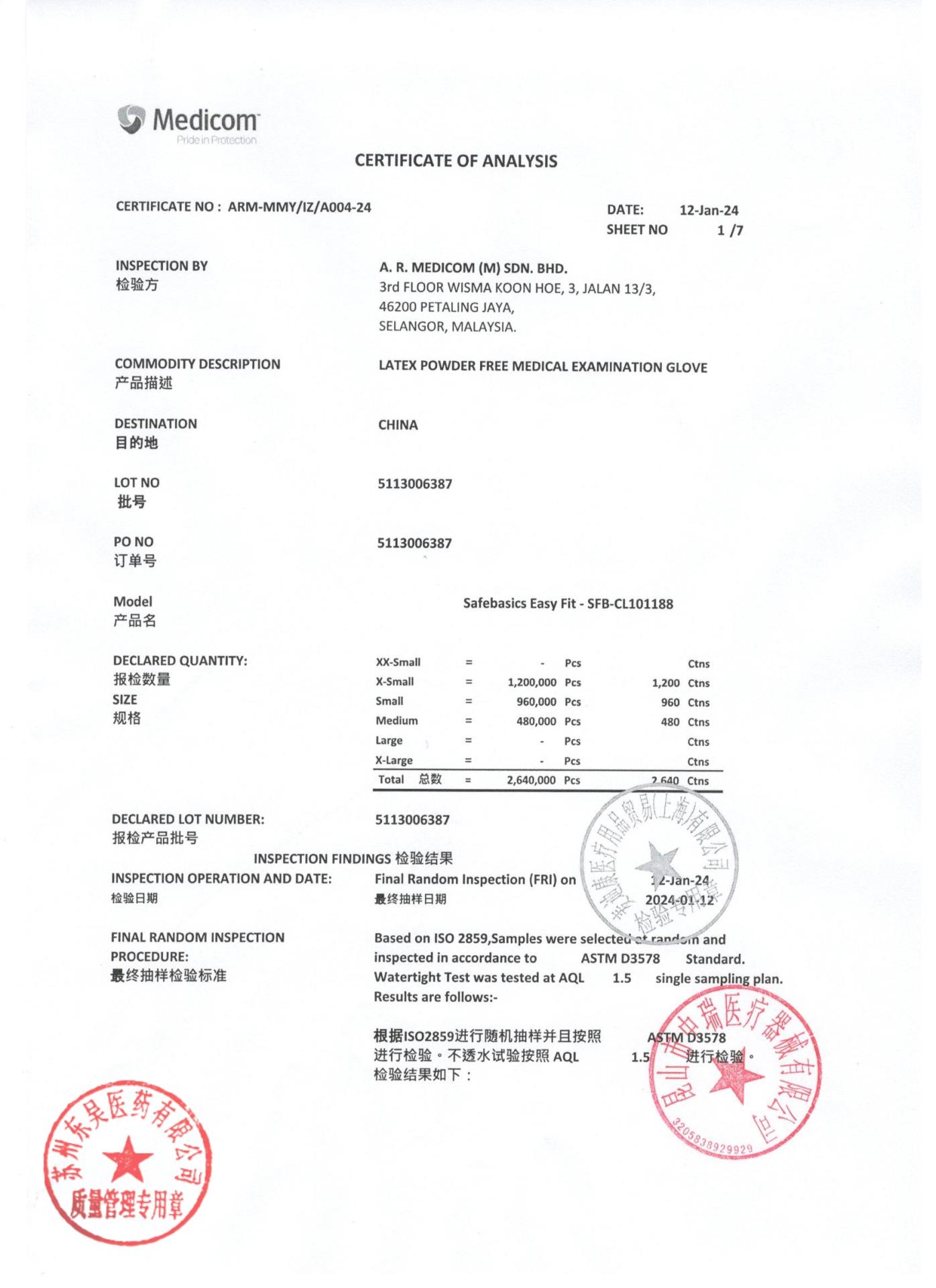 5113006387医用检查手套1