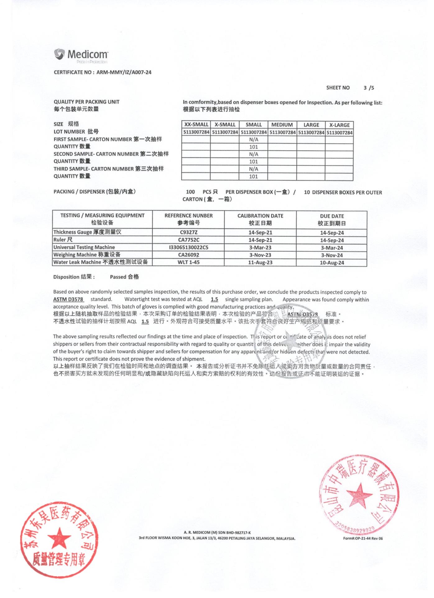 5113007284医用检查手套3
