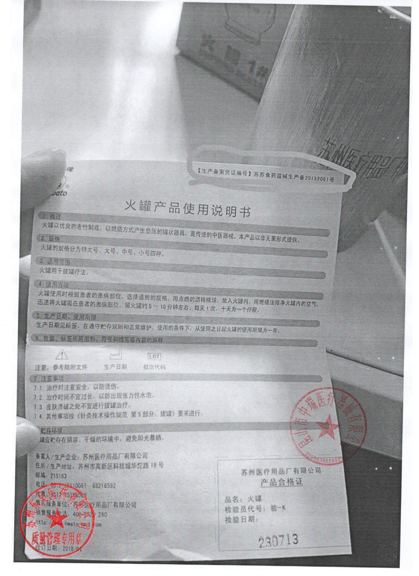 233171火罐中号，大号，特大号1