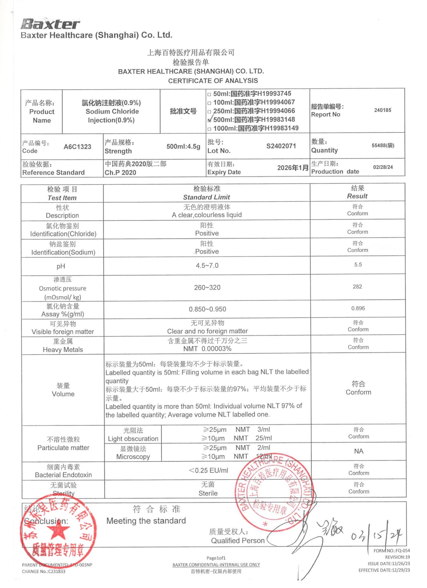 S2402071氯化钠注射液（0.9％）