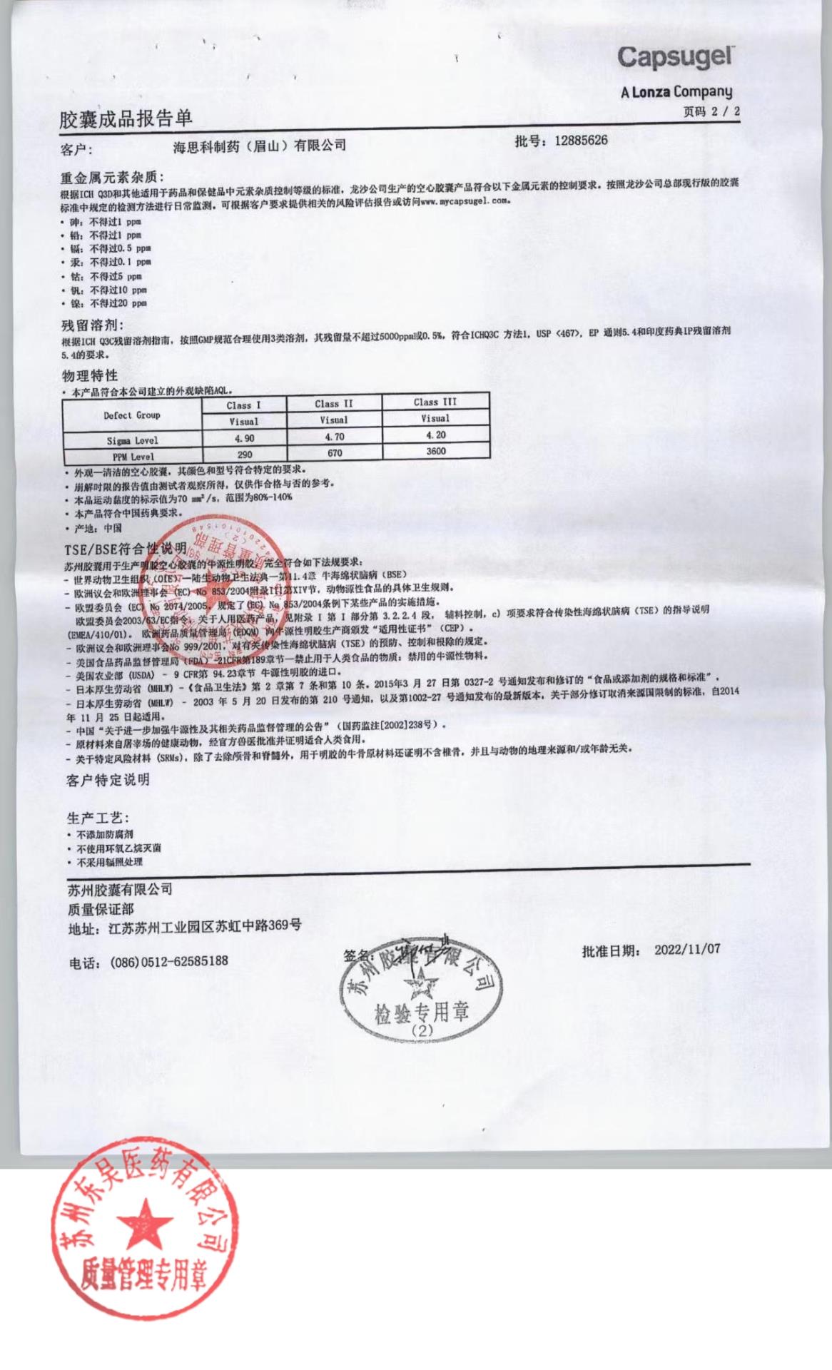 231001恩替卡韦胶囊5