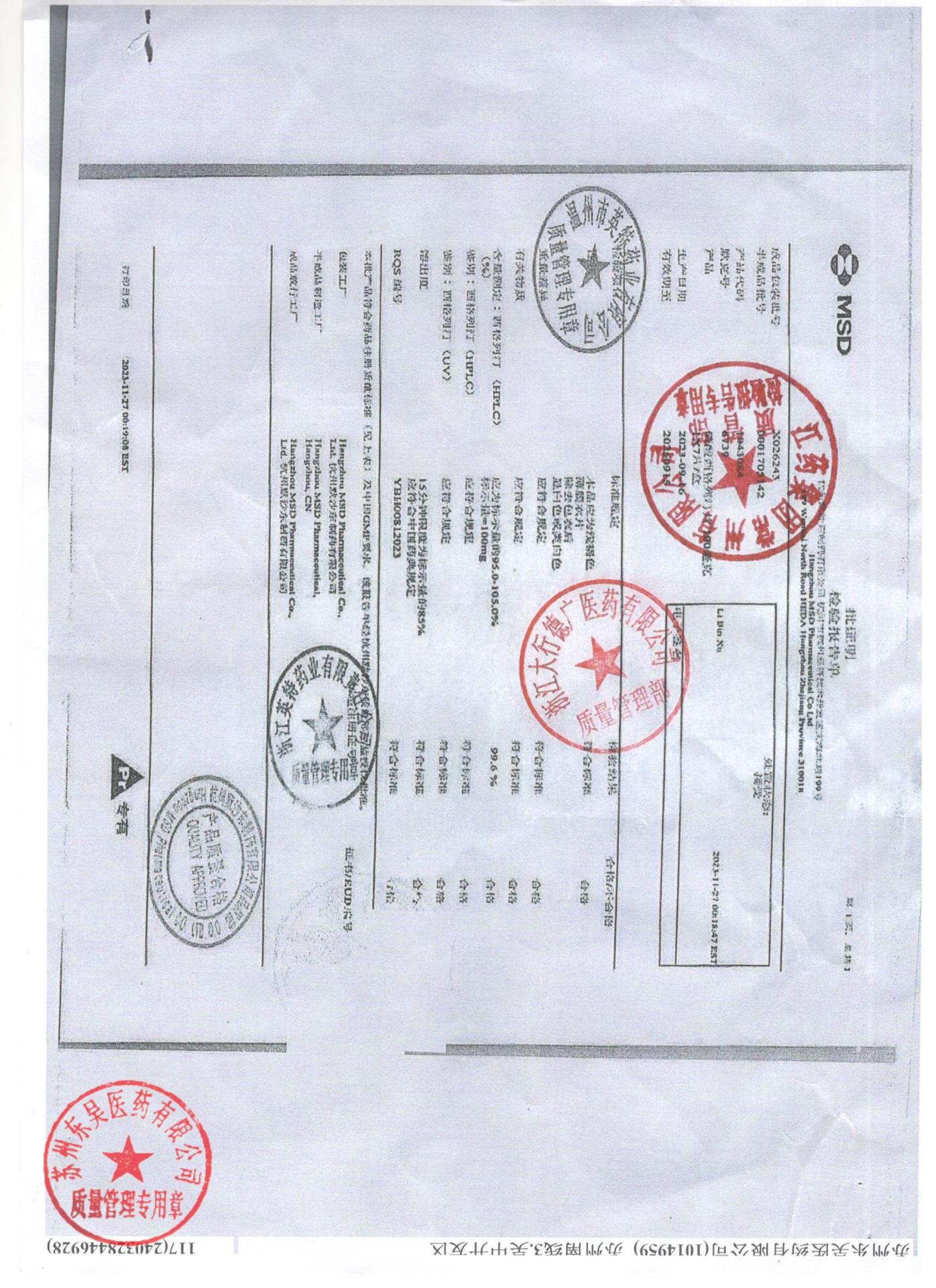 X026243磷酸西格列汀片