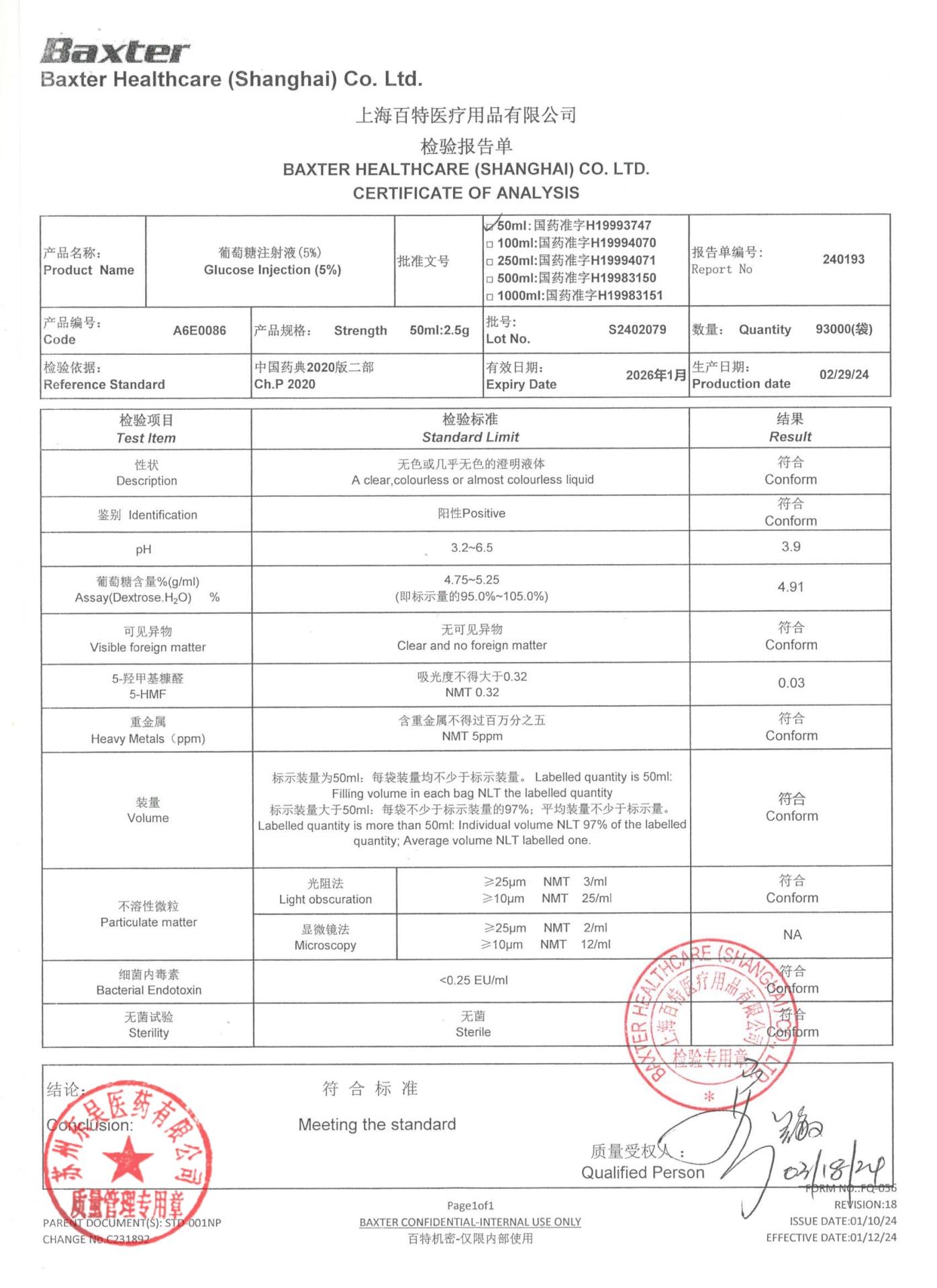 S2402079葡萄糖注射液（5%）