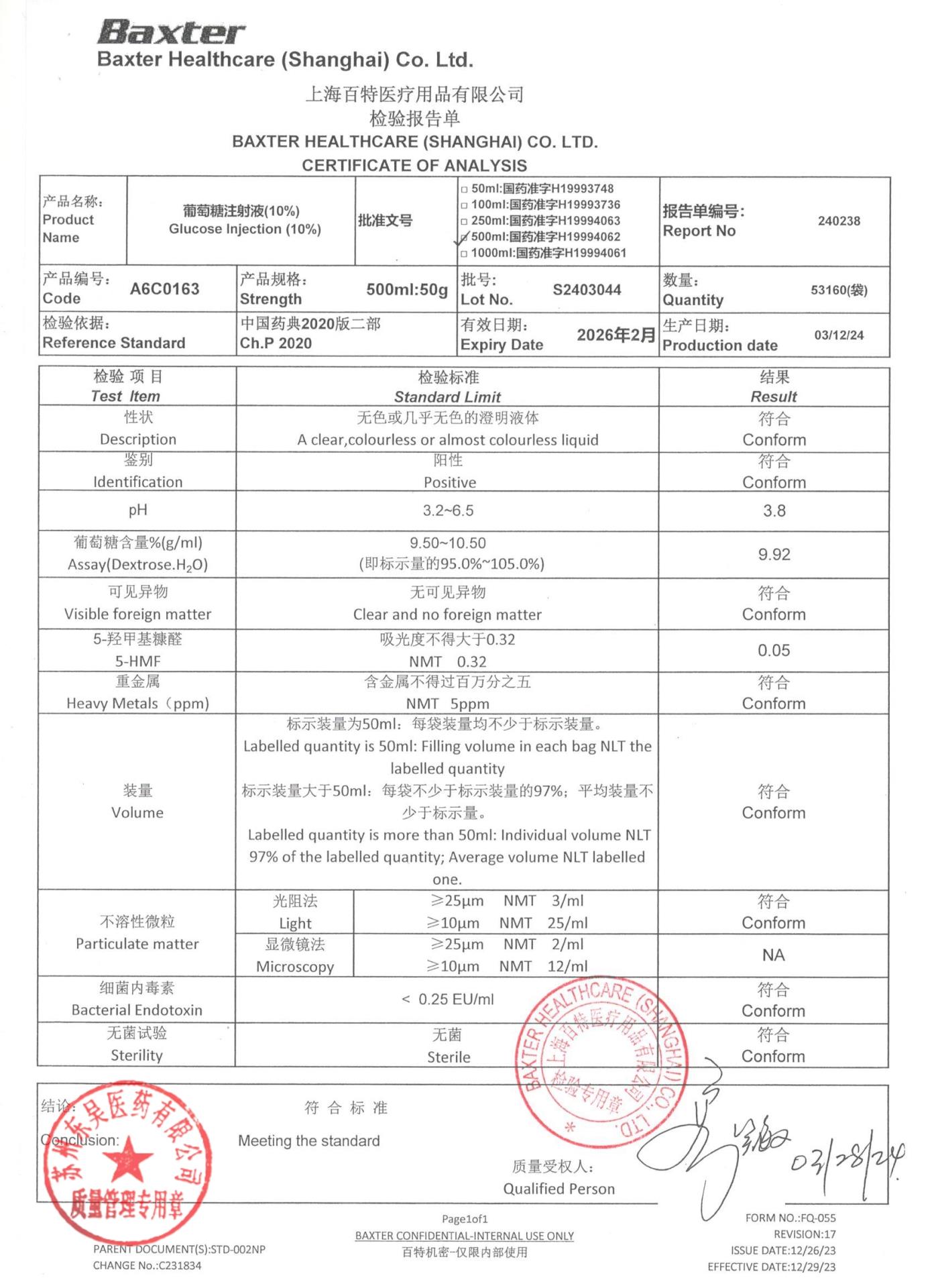 S2403044葡萄糖注射液（10%）