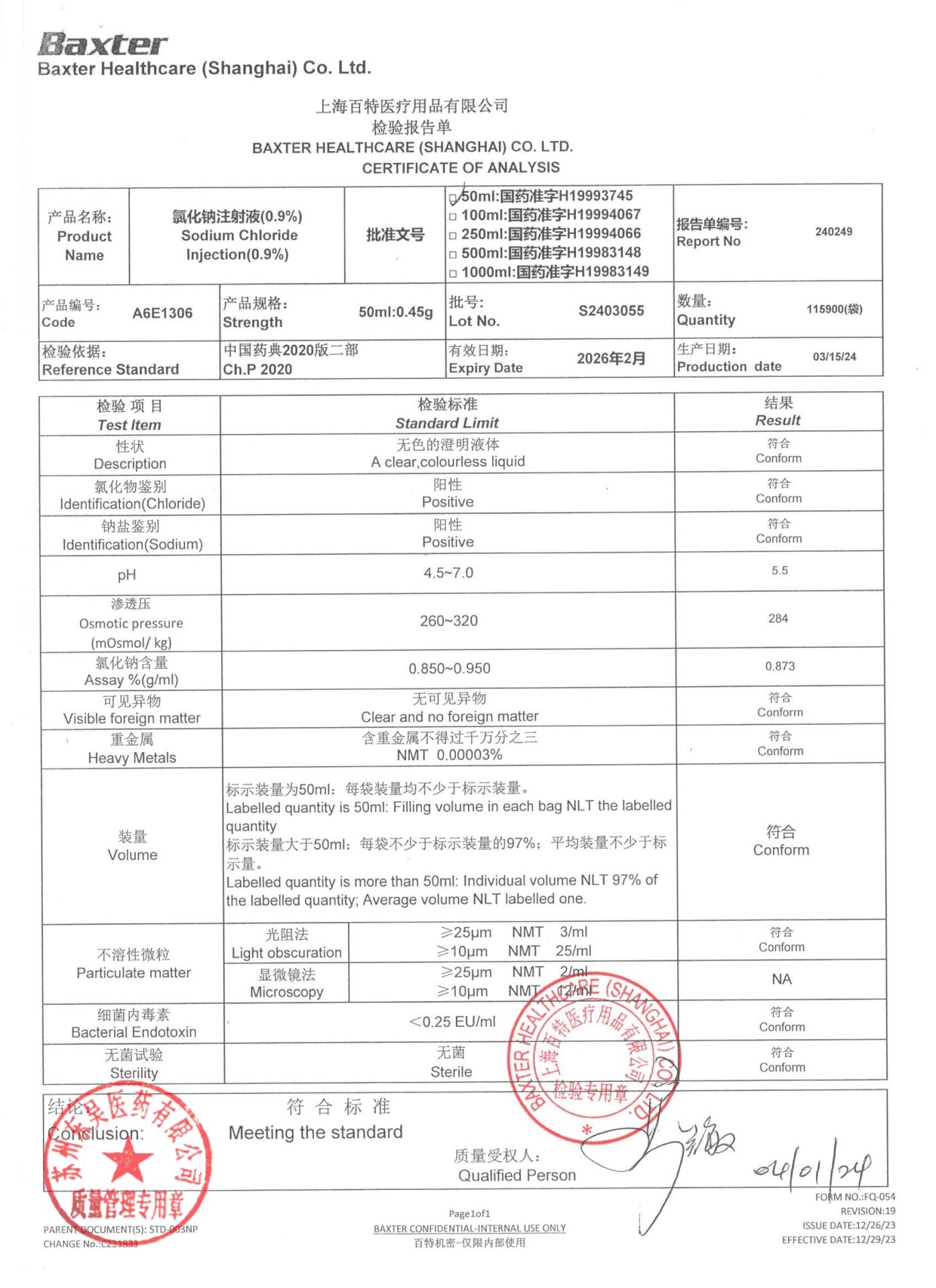 S2403055氯化钠注射液（0.9%）