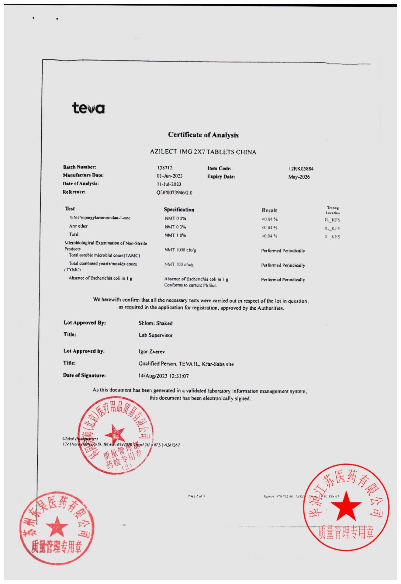 138712甲磺酸雷沙吉兰片7