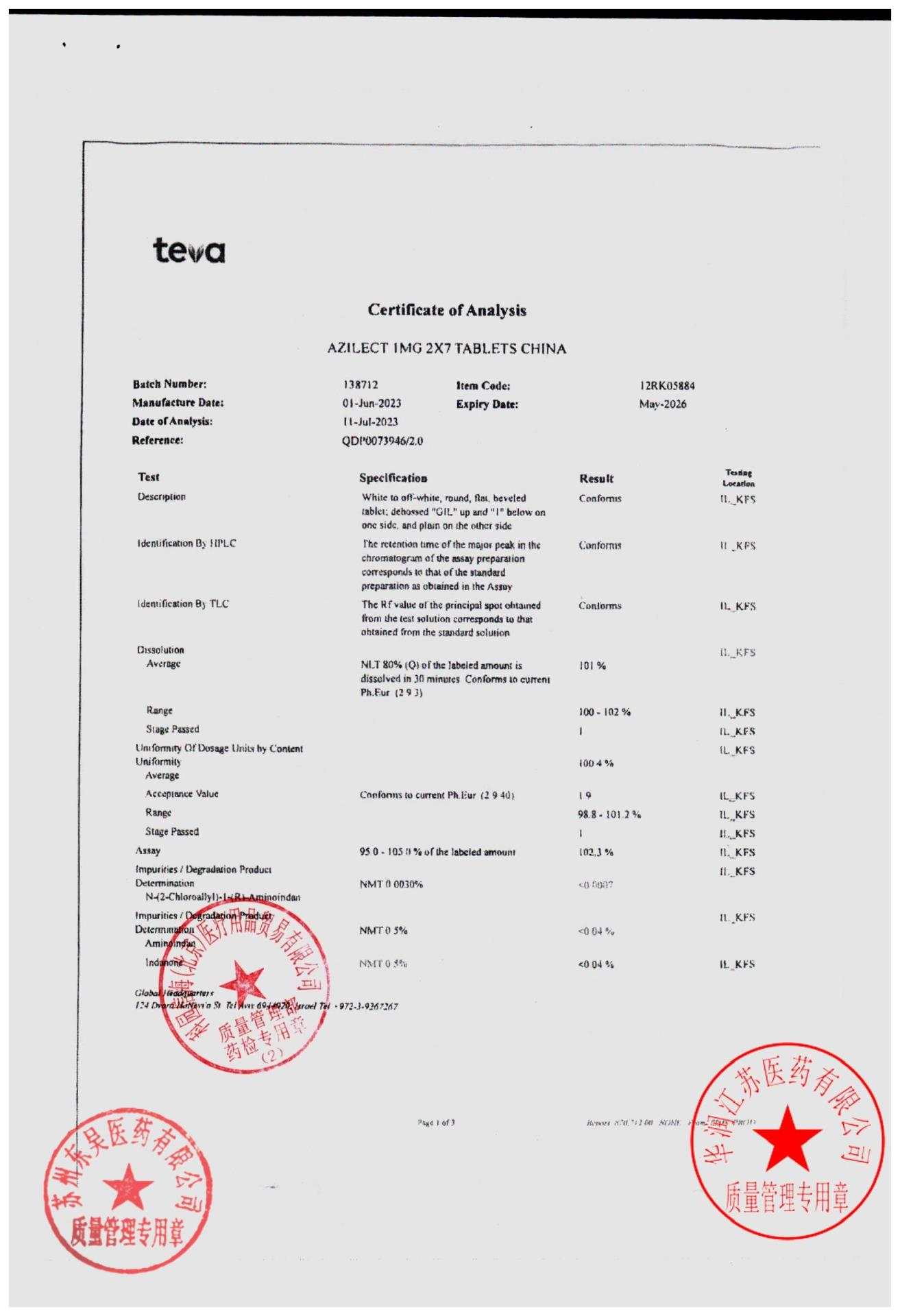 138712甲磺酸雷沙吉兰片8