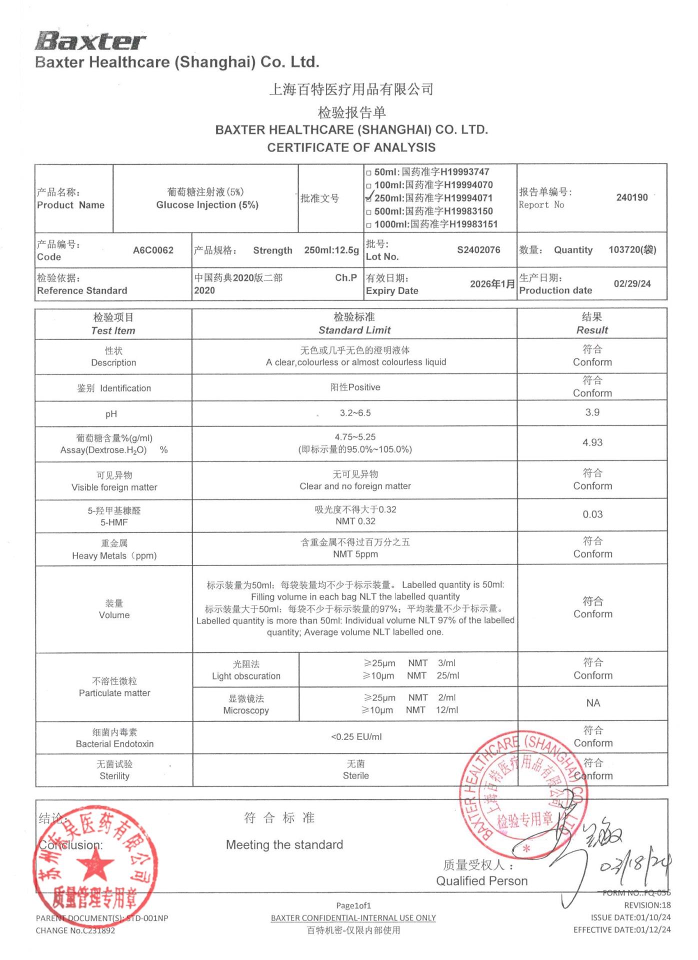 S2402076葡萄糖注射液（5%）