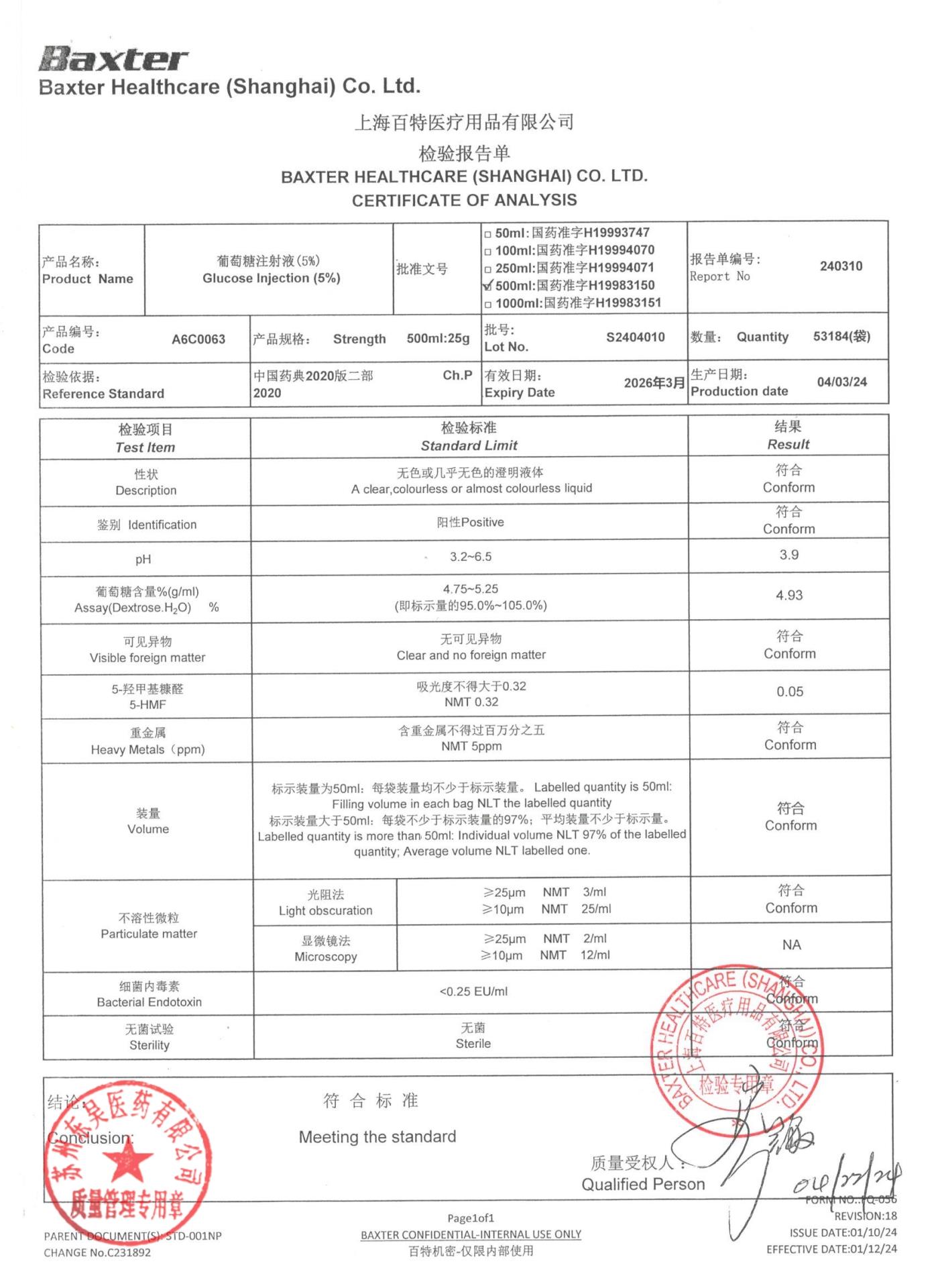 S2404010葡萄糖注射液（5%）