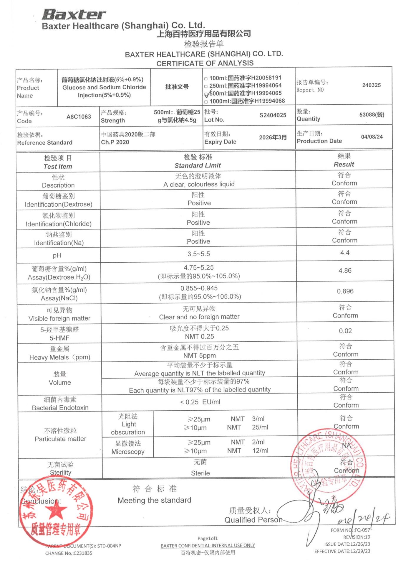 S2404025葡萄糖氯化钠注射液（5%＋0.9%）