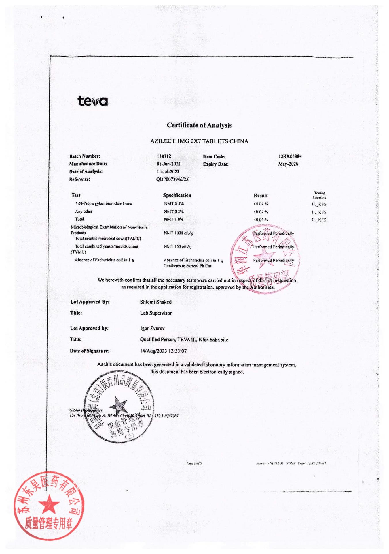 138712甲磺酸雷沙吉兰片5