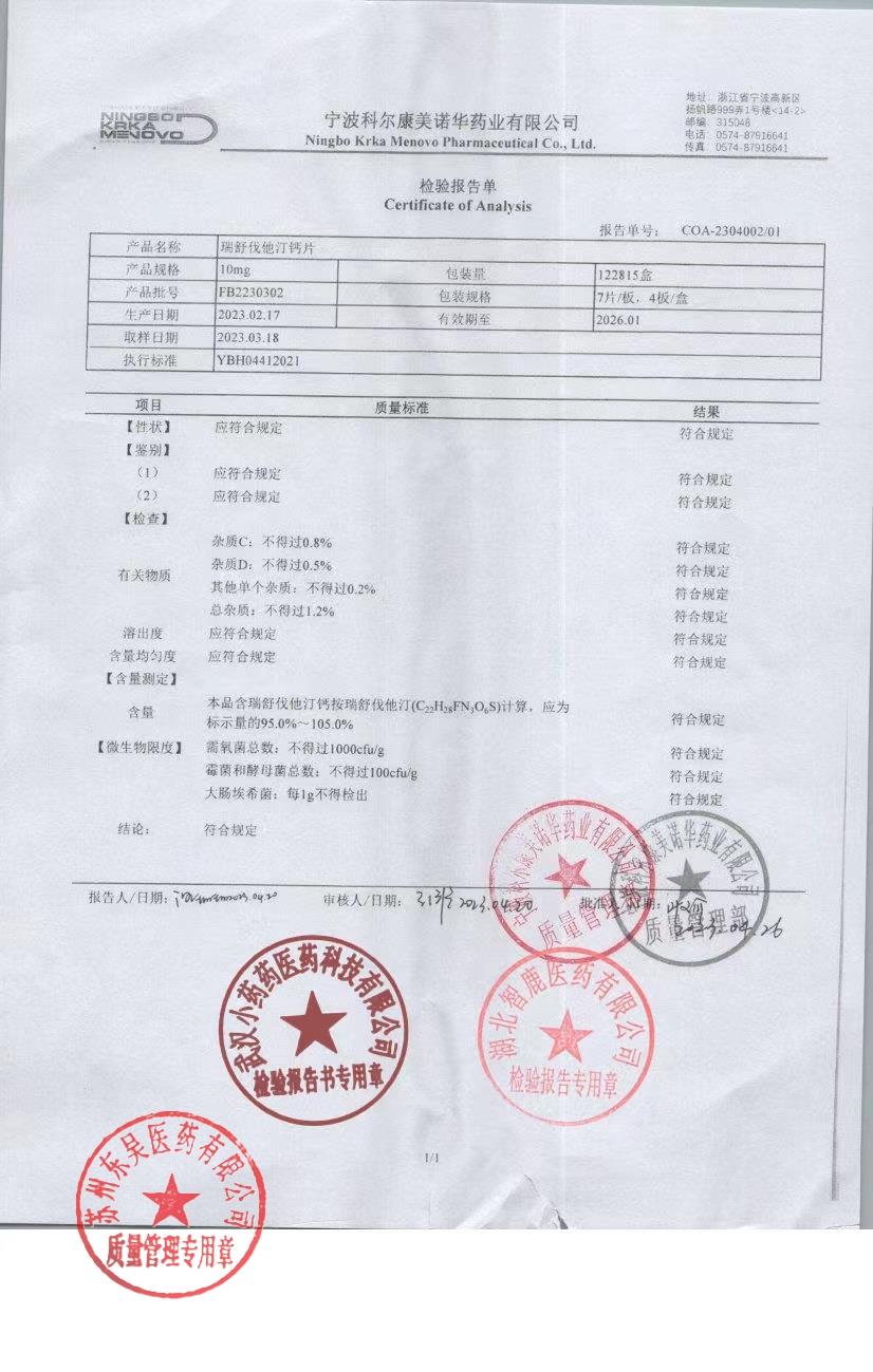 FB2230302瑞舒伐他汀钙片