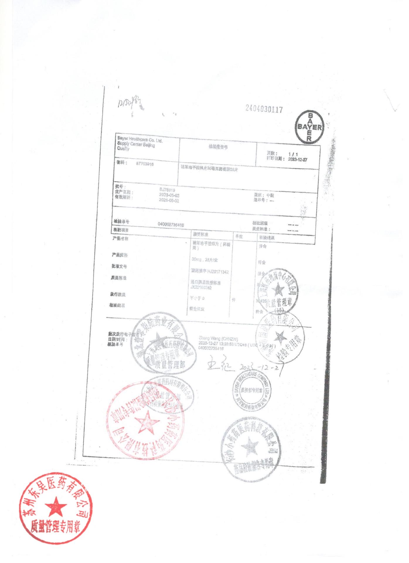 BJ76919硝苯地平控释片