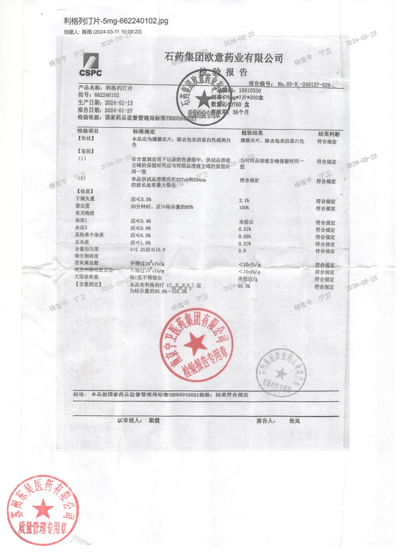 662240102利格列汀片