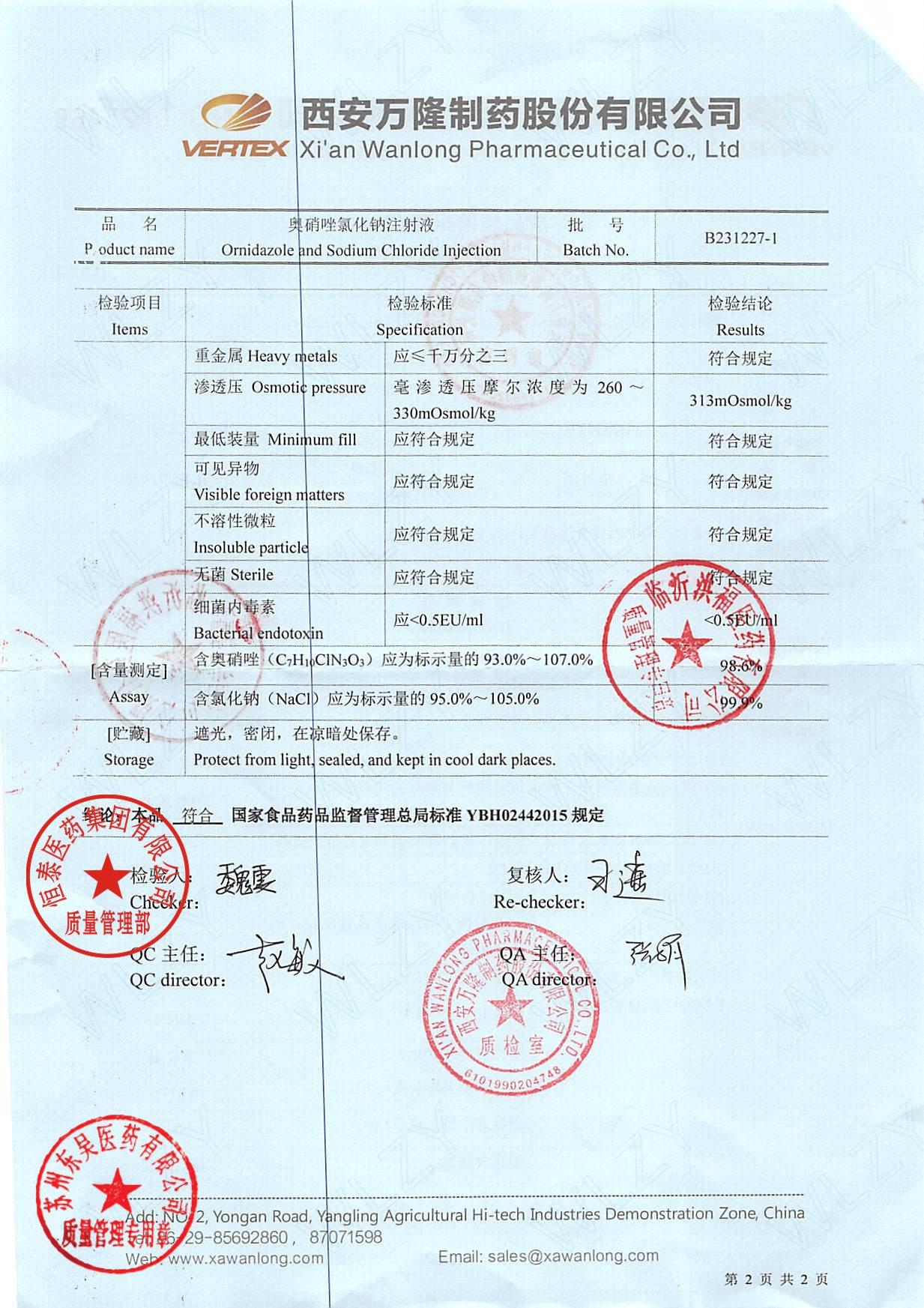 B231227-1奥硝唑氯化钠注射液2