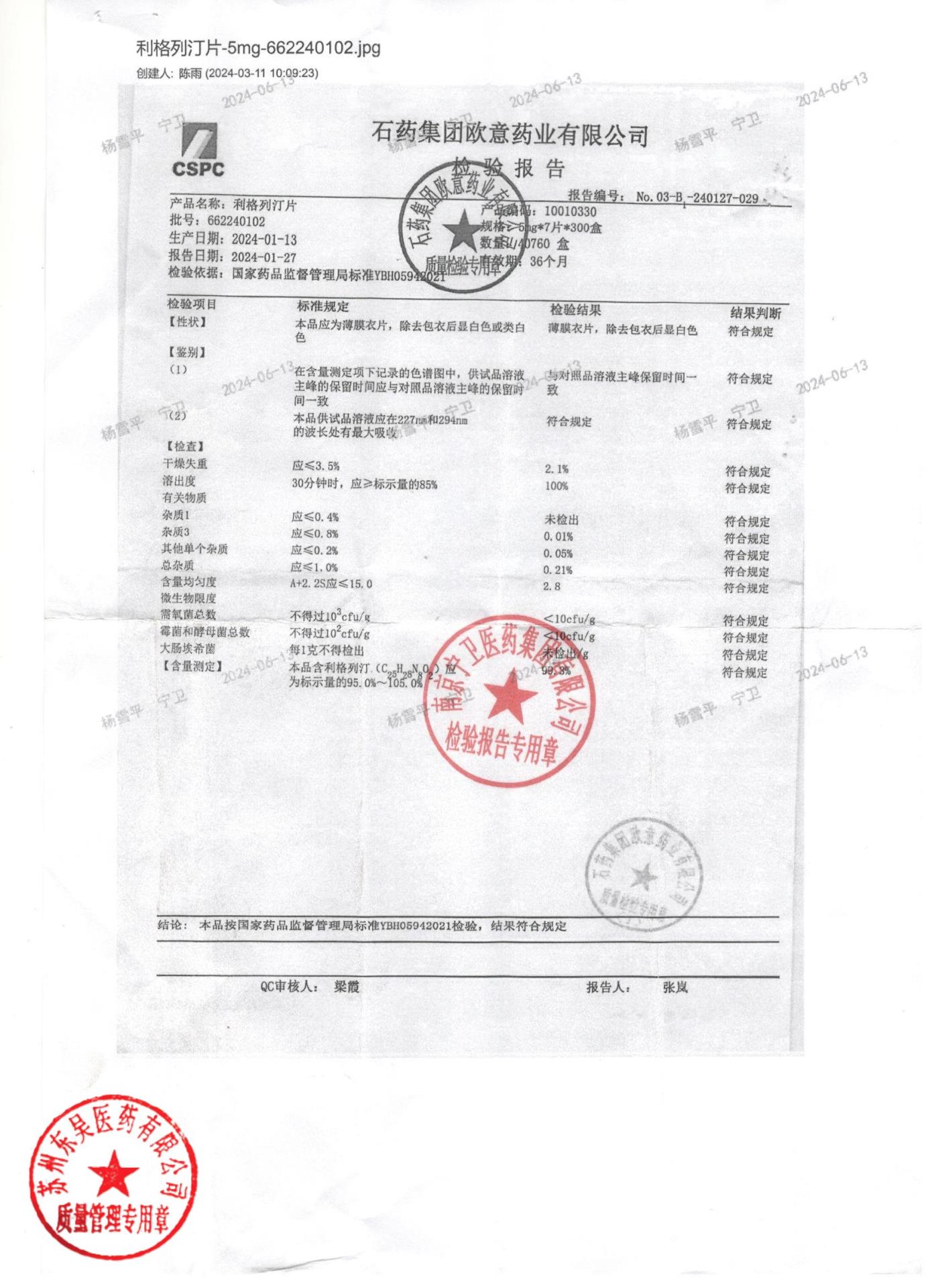 662240102利格列汀片