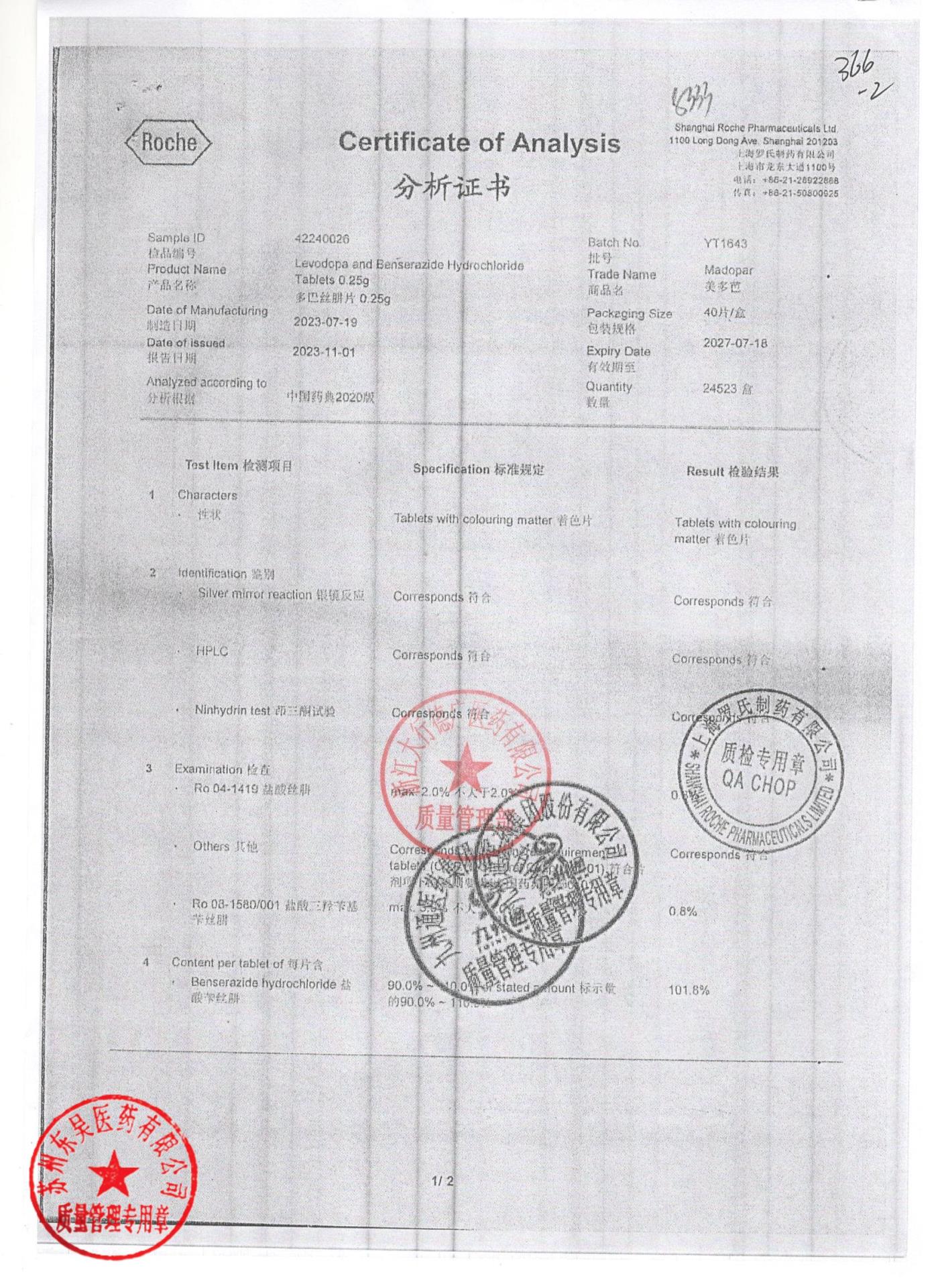 YT1643多巴丝肼片1