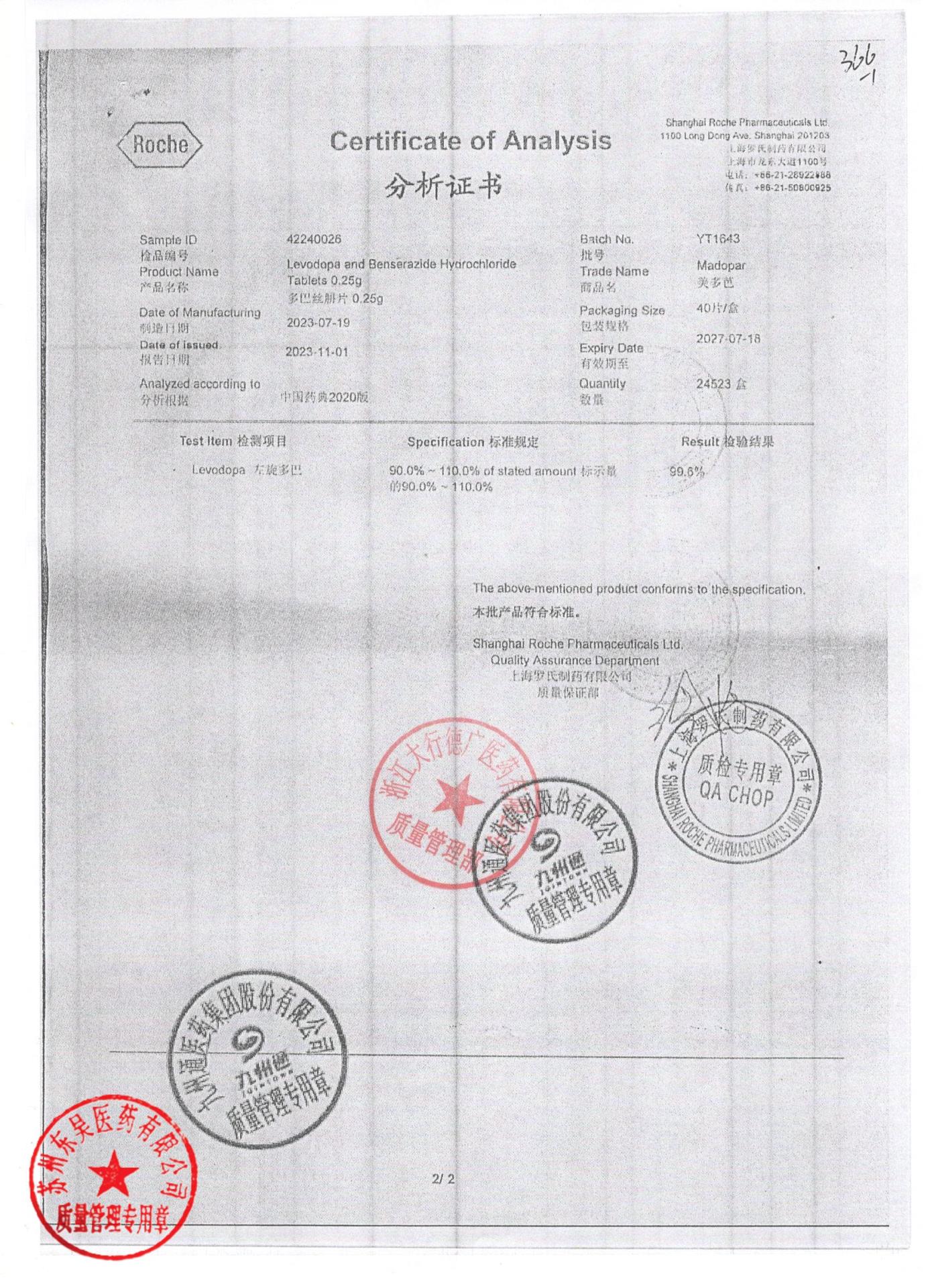 YT1643多巴丝肼片2