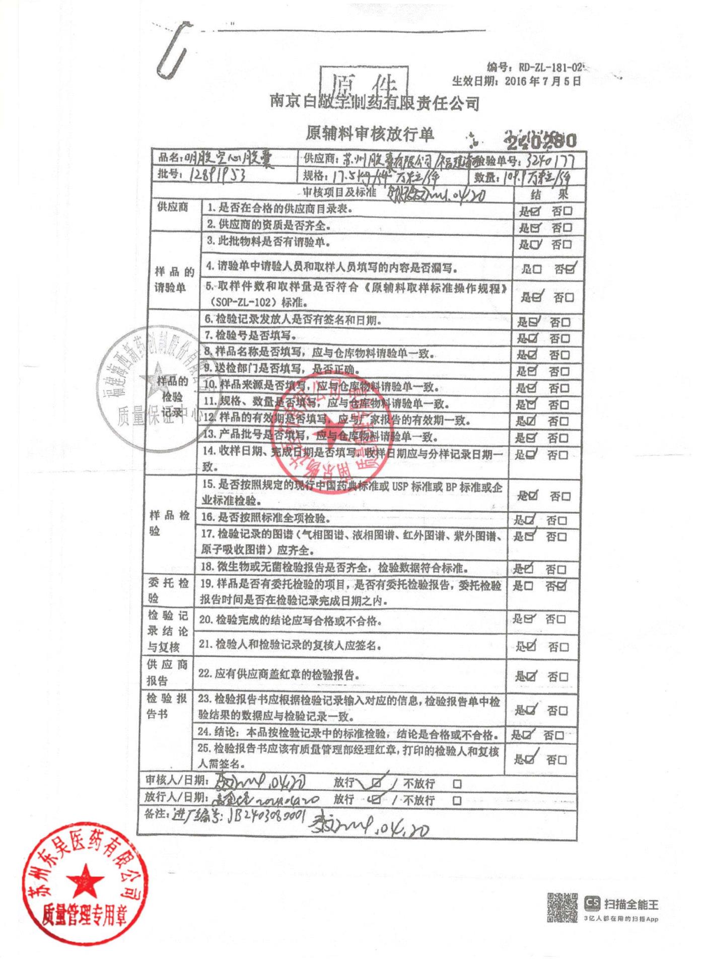 240502塞来昔布胶囊4