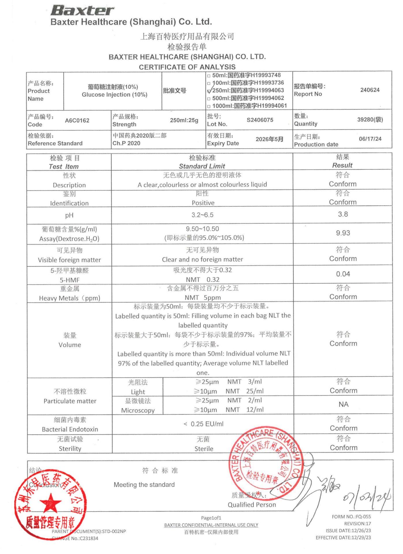 S2406075葡萄糖注射液（10%）