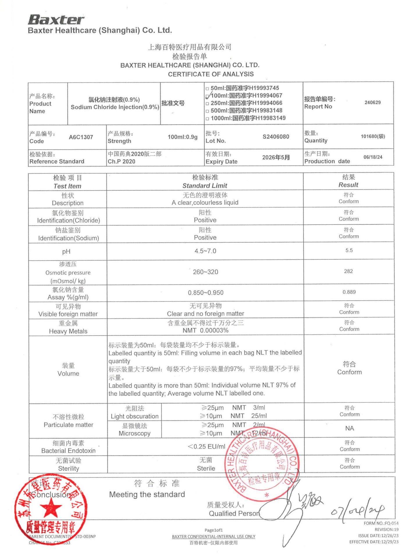 S2406080氯化钠注射液（0.9%）
