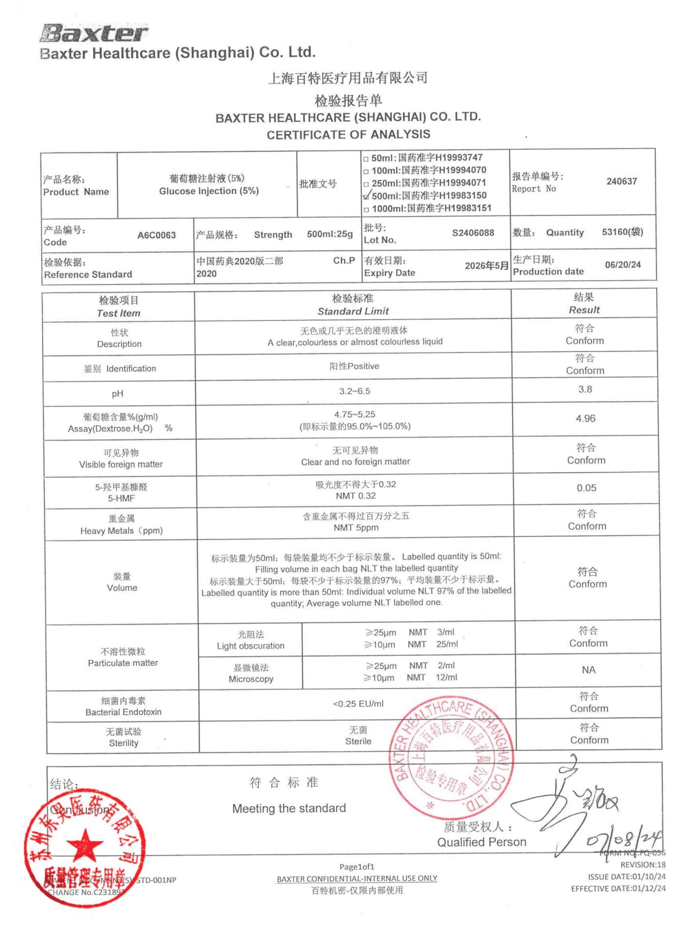 S2406088葡萄糖注射液（5%）