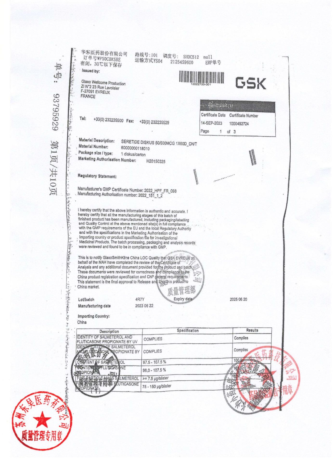 4R7Y沙美特罗替卡松吸入粉雾剂8