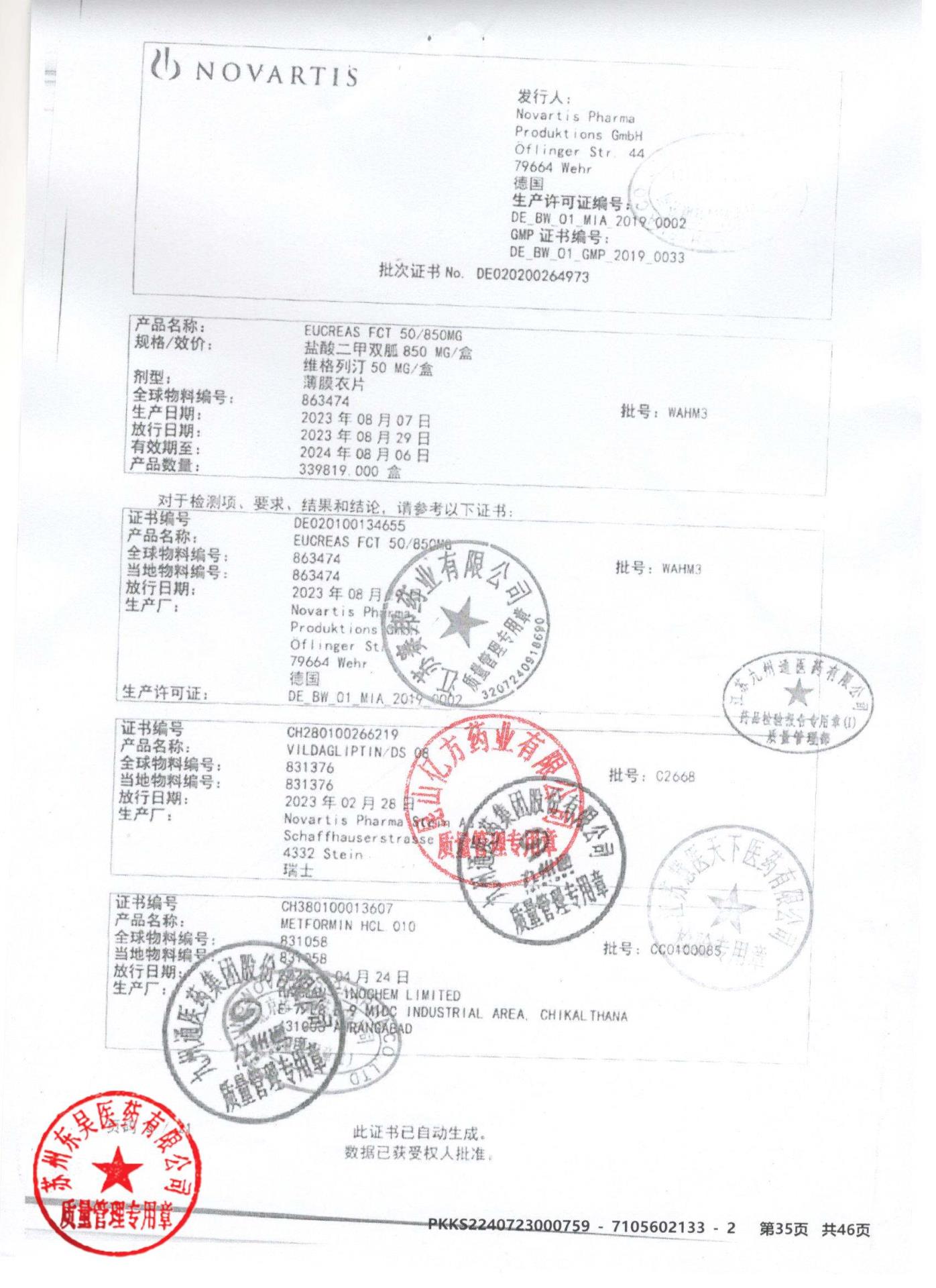 KMY81二甲双胍维格列汀片3