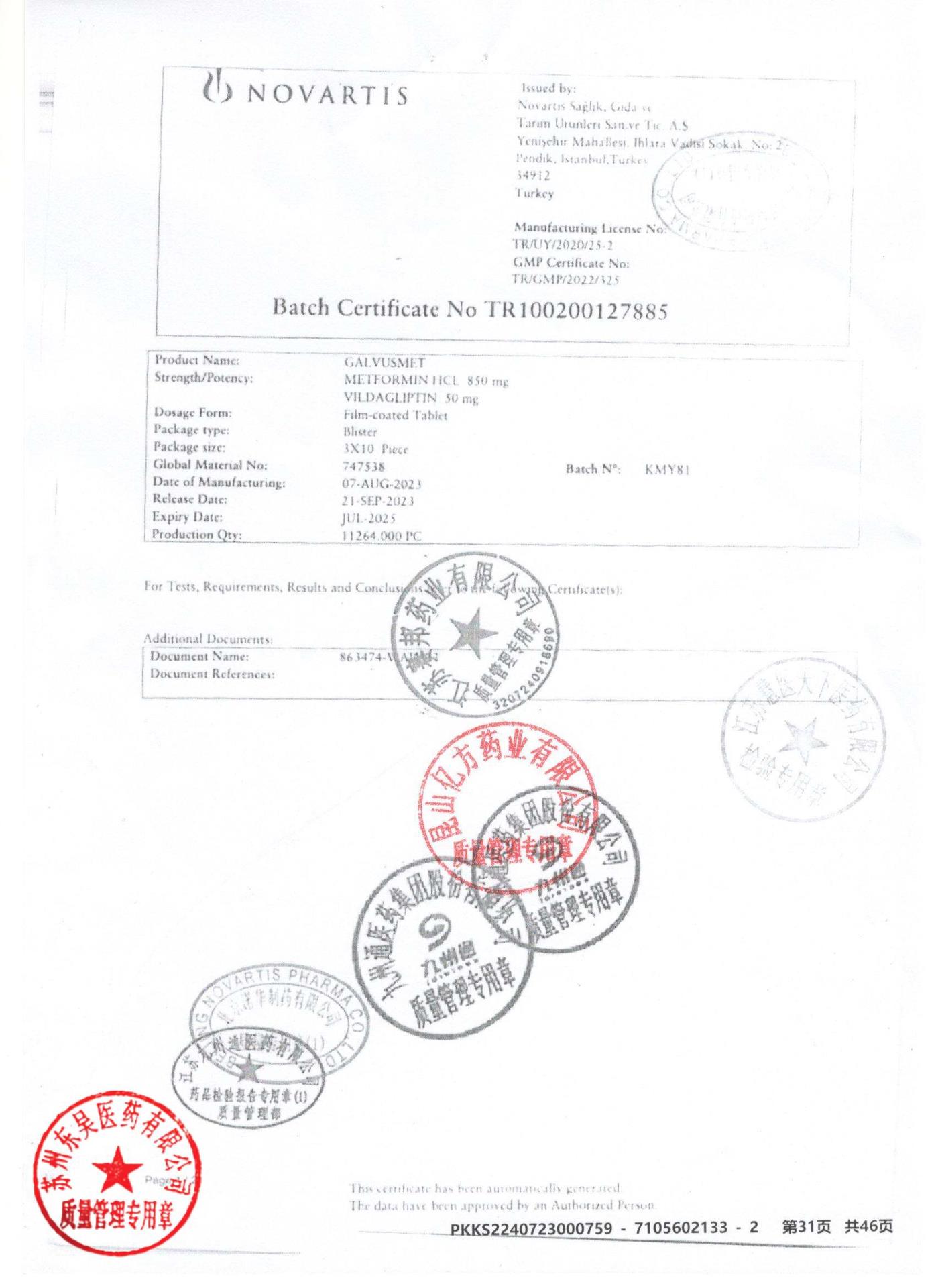 KMY81二甲双胍维格列汀片24