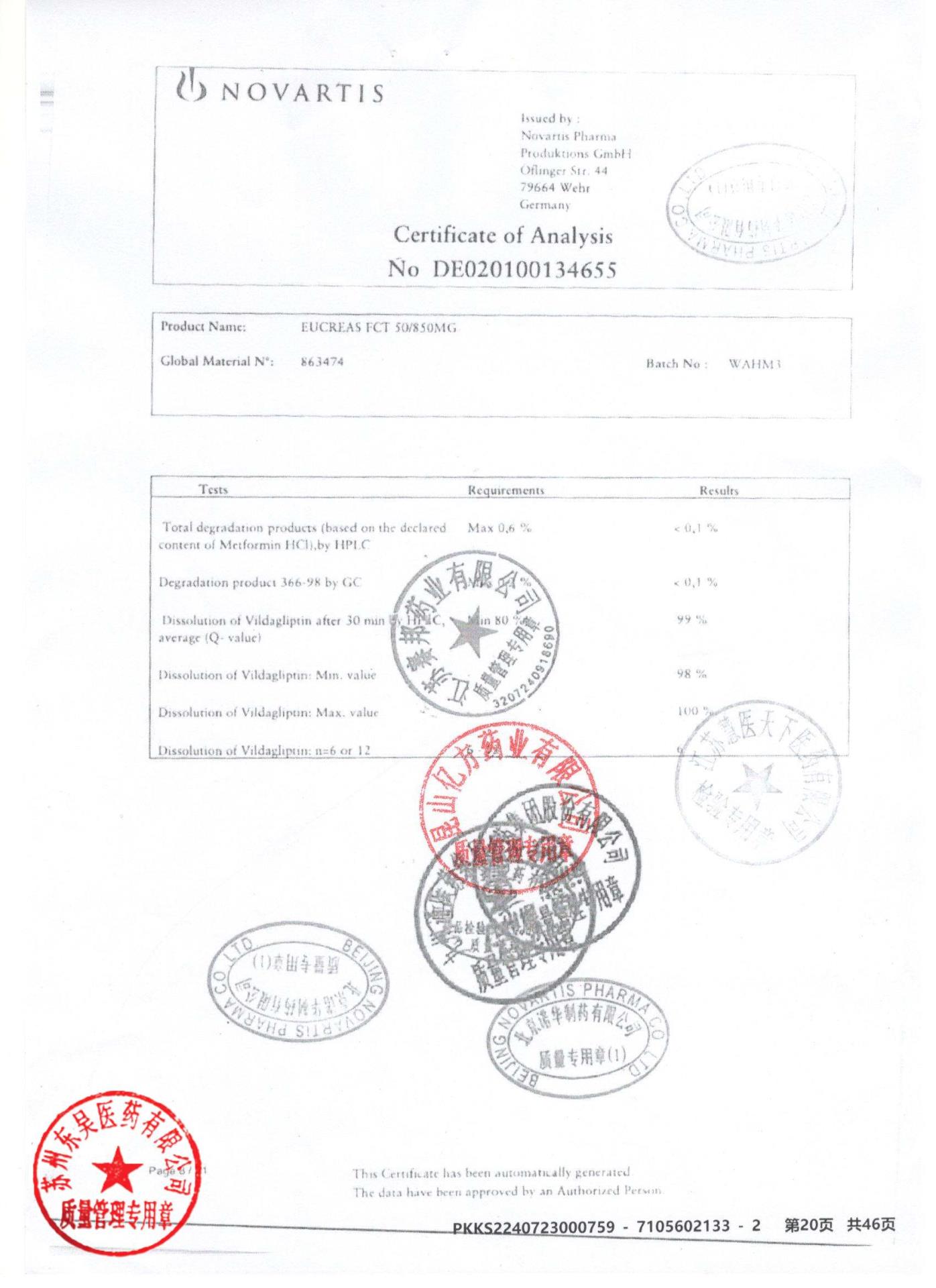 KMY81二甲双胍维格列汀片31