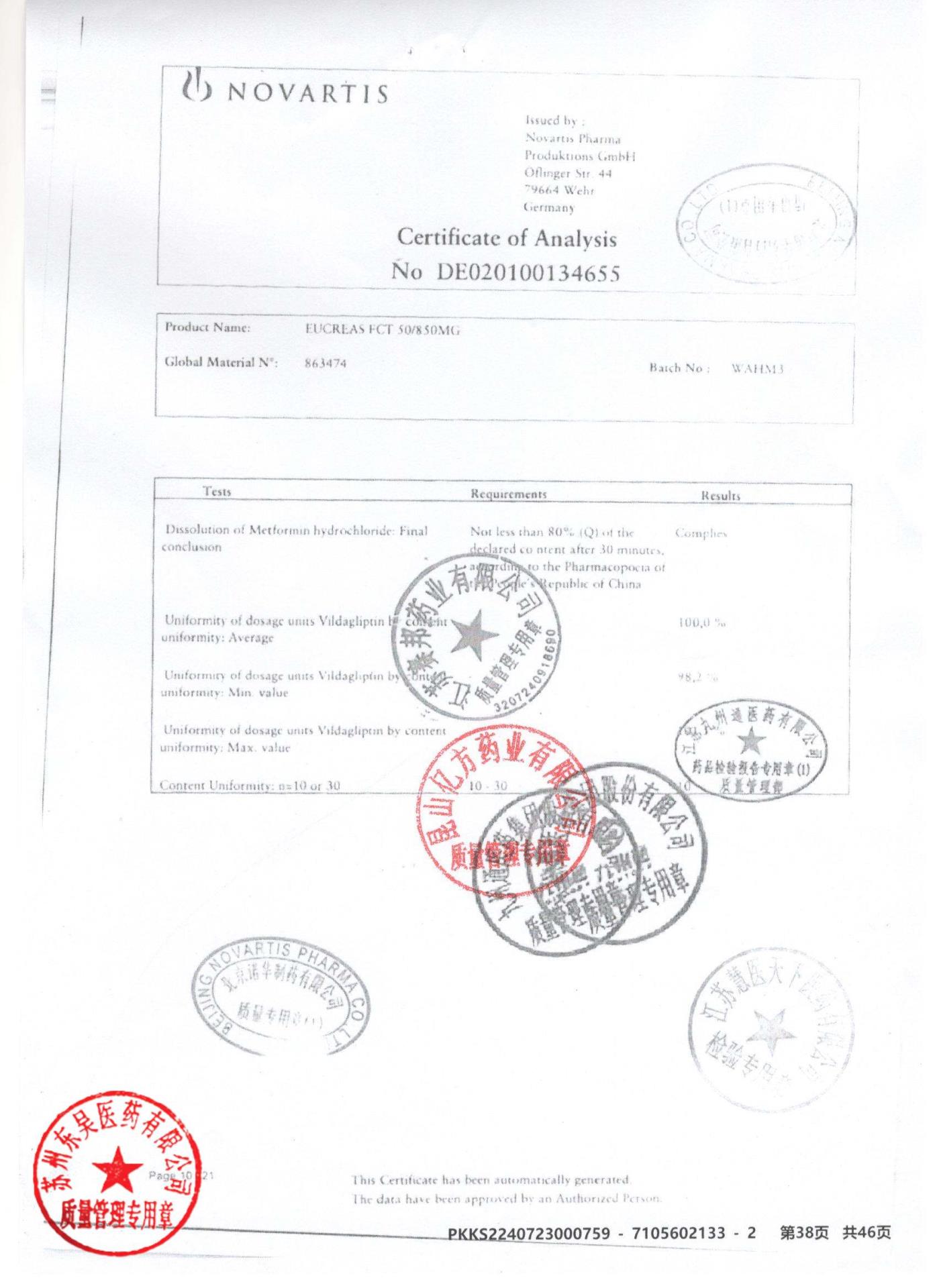 KMY81二甲双胍维格列汀片33