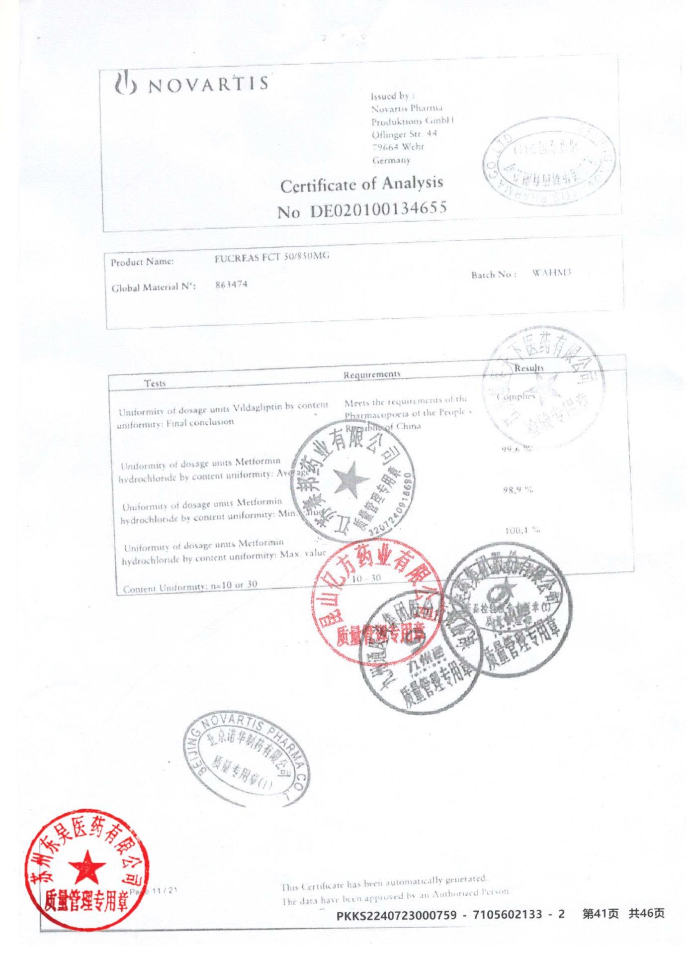 KMY81二甲双胍维格列汀片34