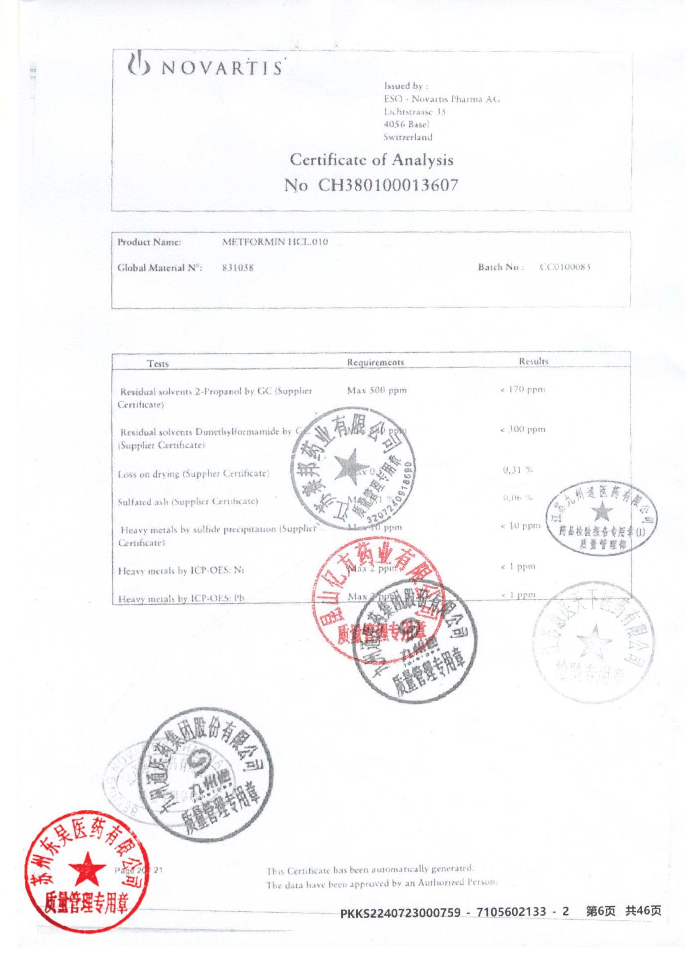 KMY81二甲双胍维格列汀片41