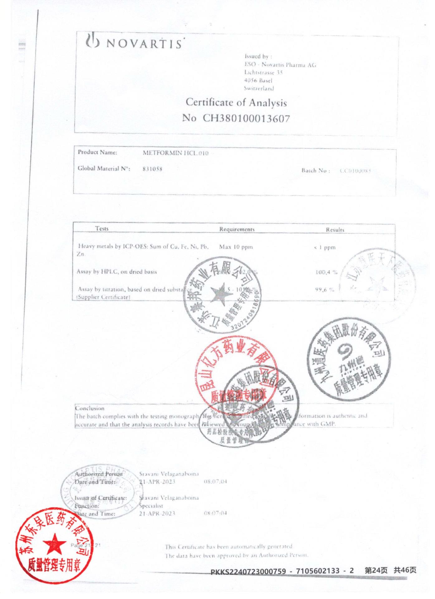 KMY81二甲双胍维格列汀片43