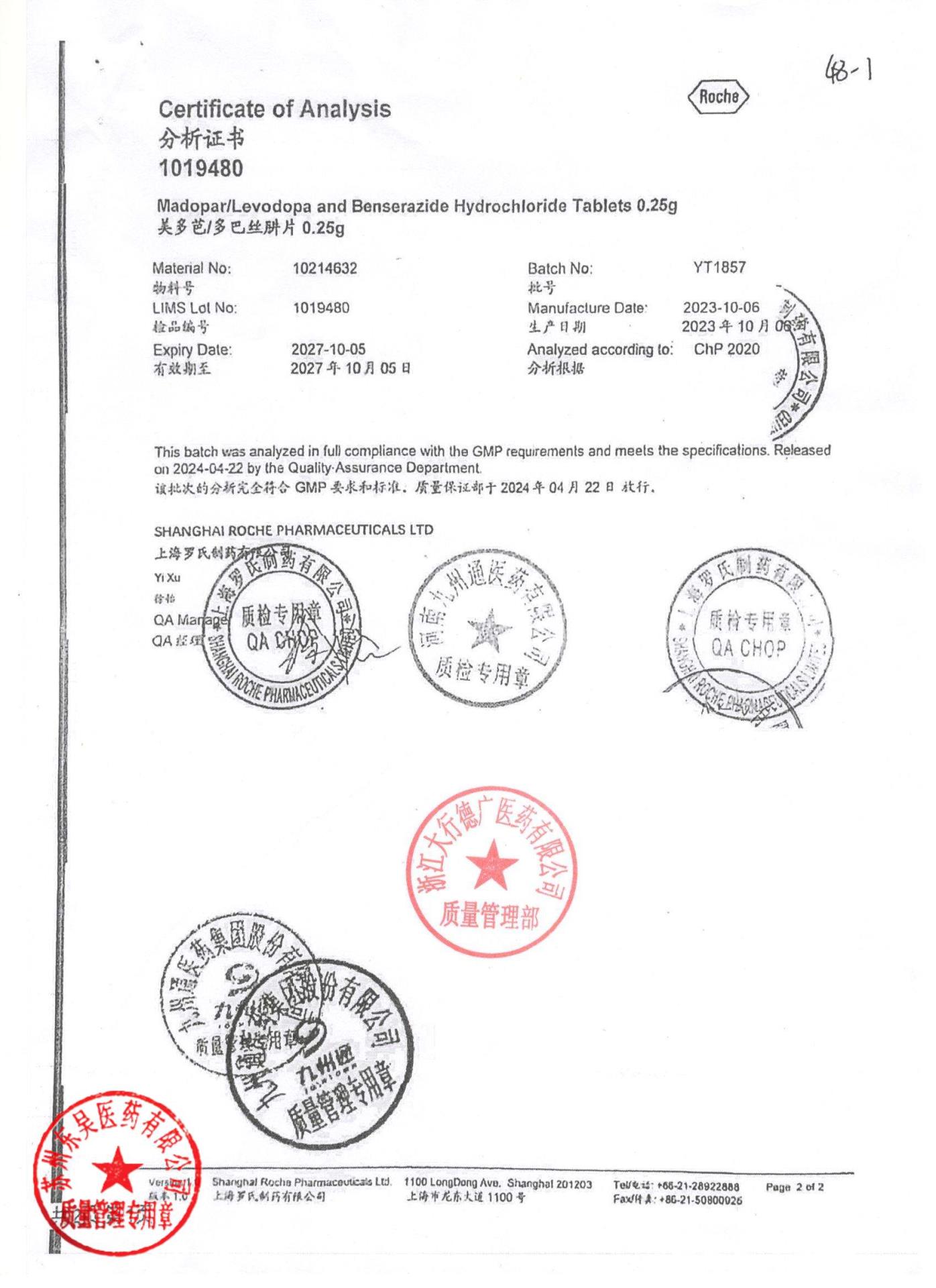 YT1857多巴丝肼片1