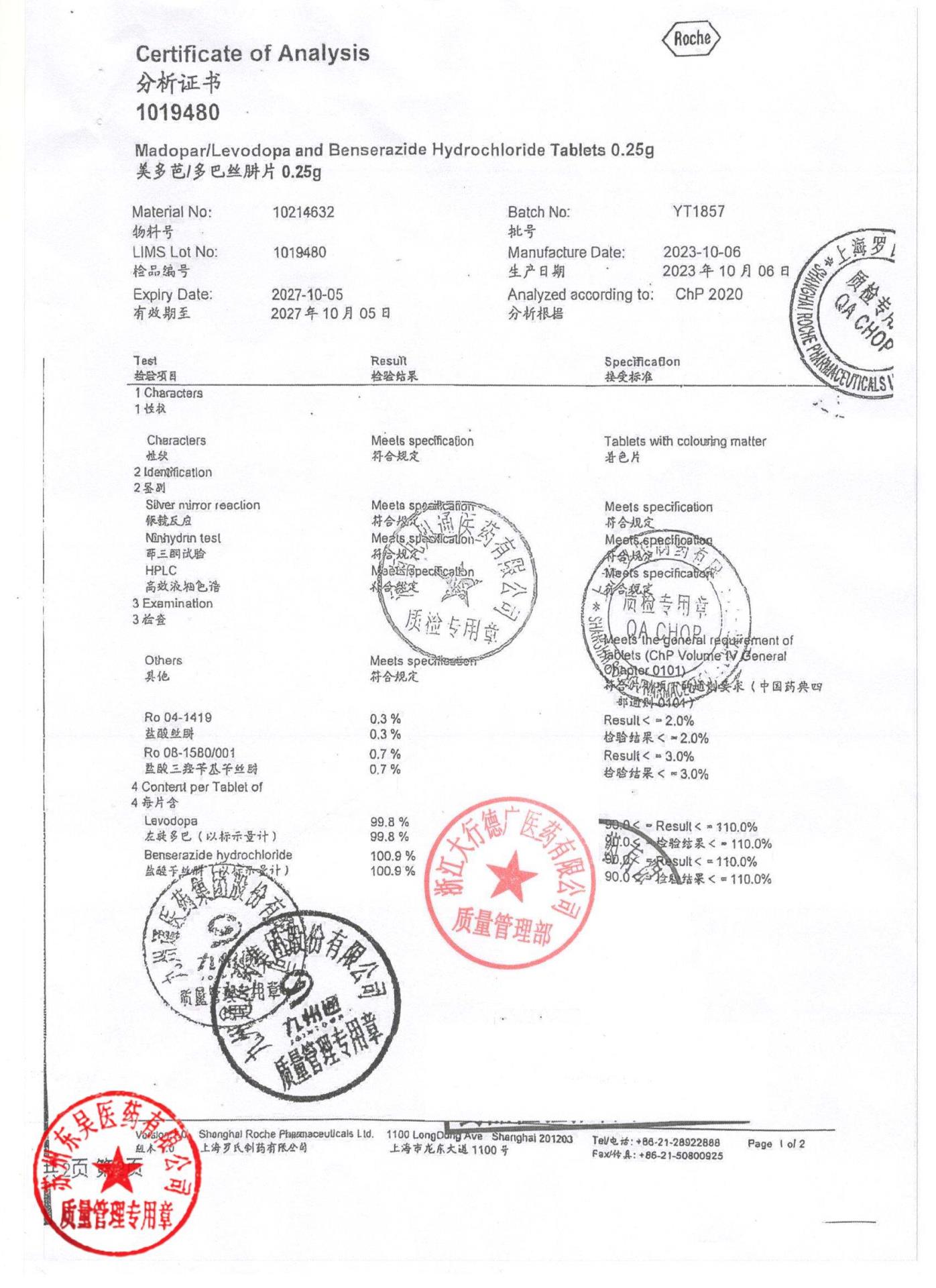 YT1857多巴丝肼片2