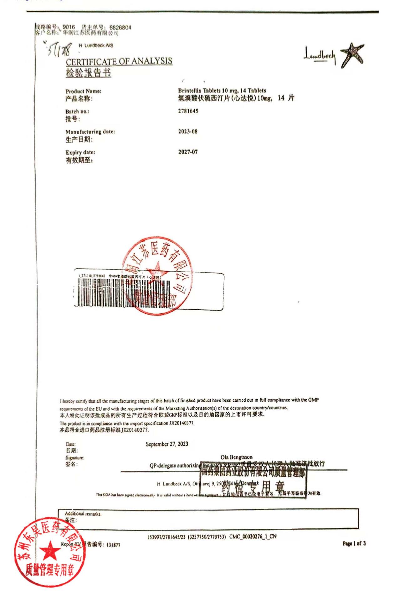 2781645氢溴酸伏硫西汀片5